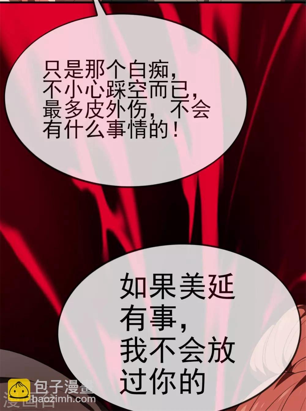 第121话 谁都不能伤害他！