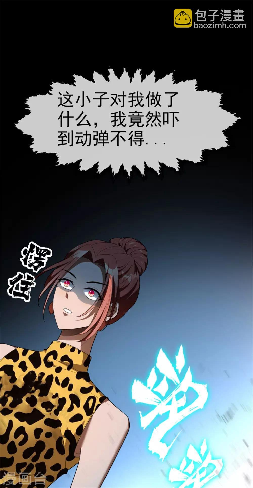第121话 谁都不能伤害他！