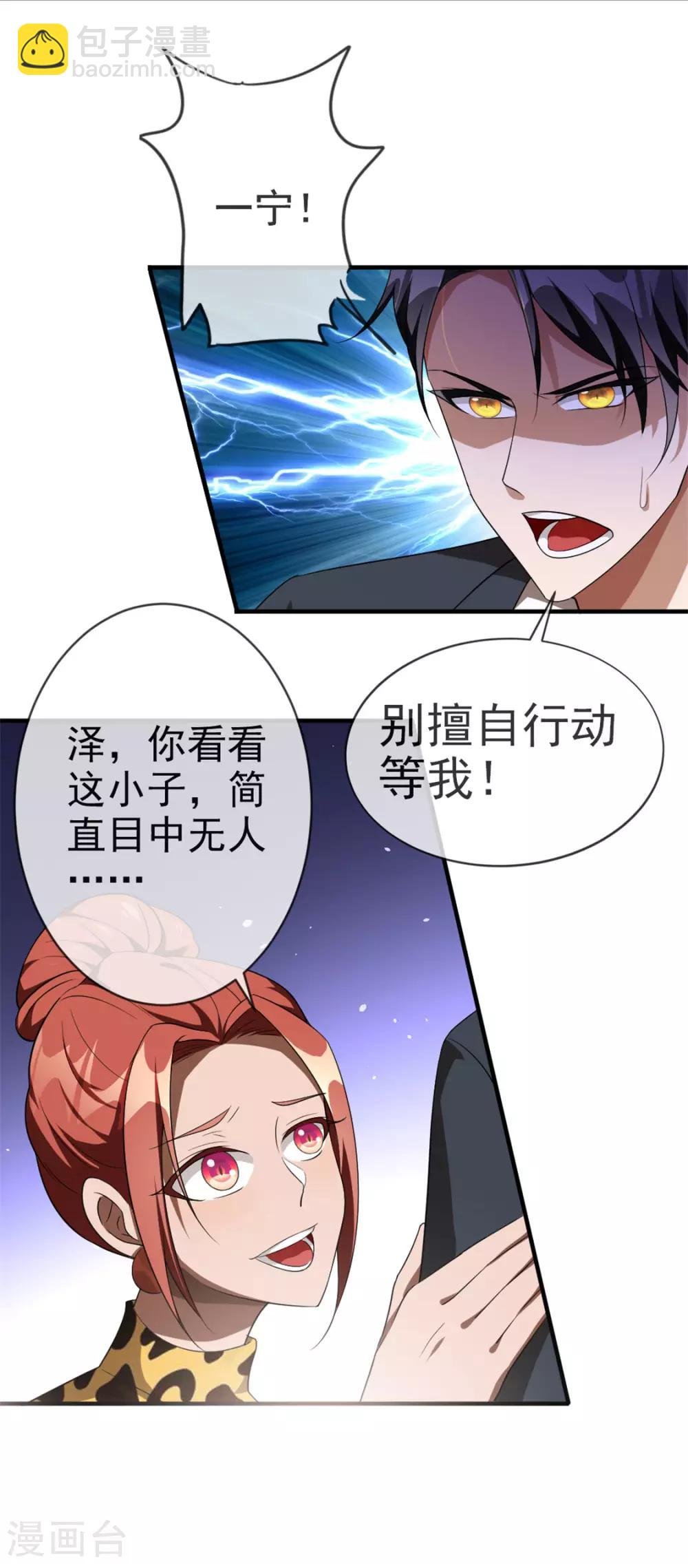 第121话 谁都不能伤害他！