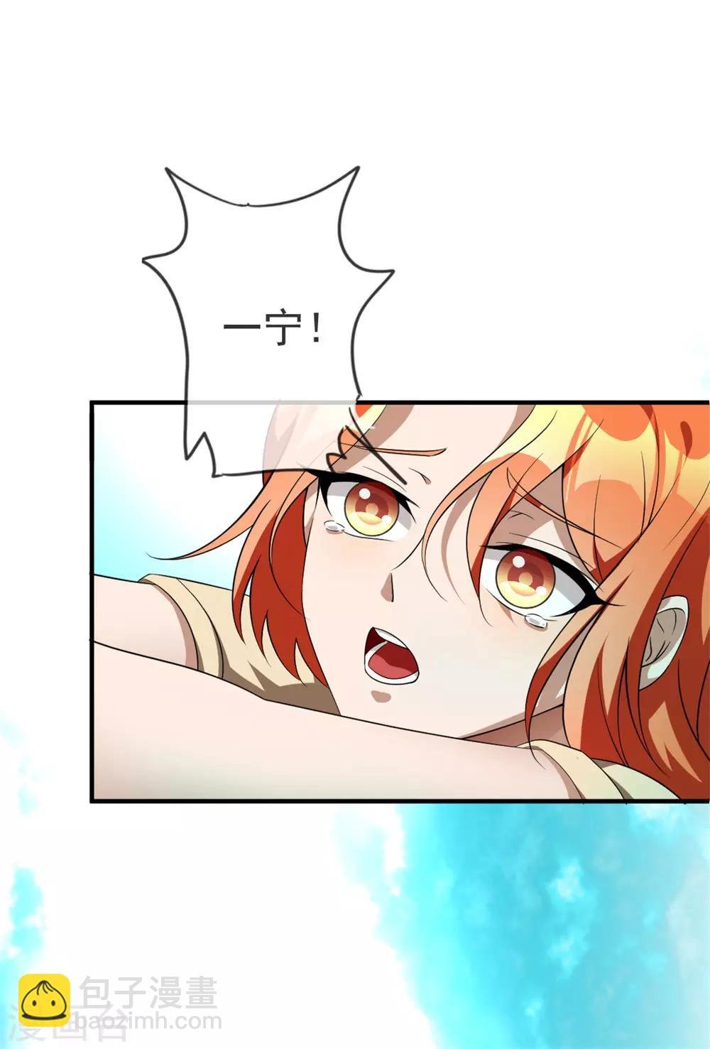 第121话 谁都不能伤害他！