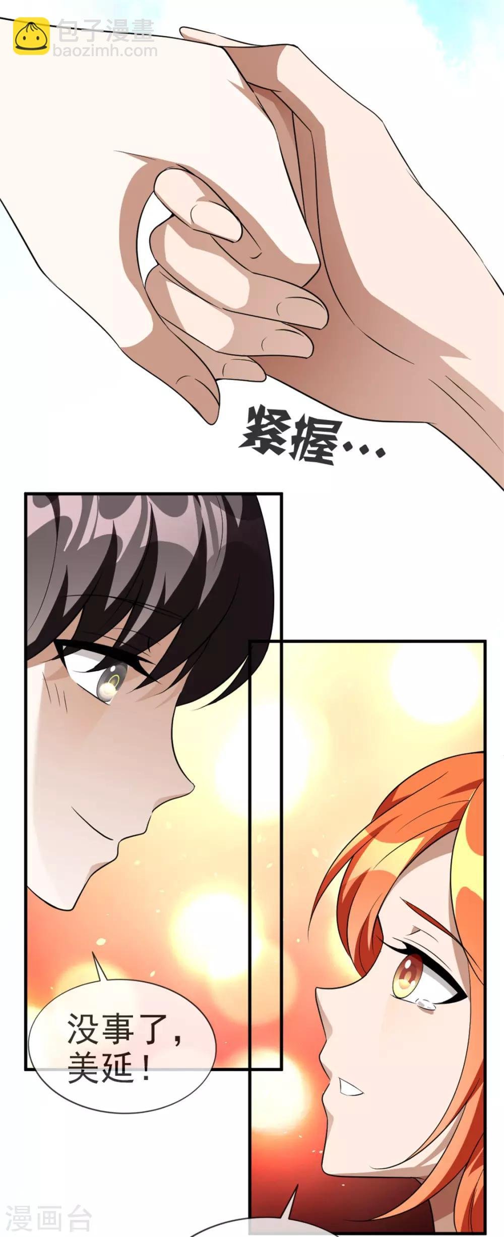第121话 谁都不能伤害他！