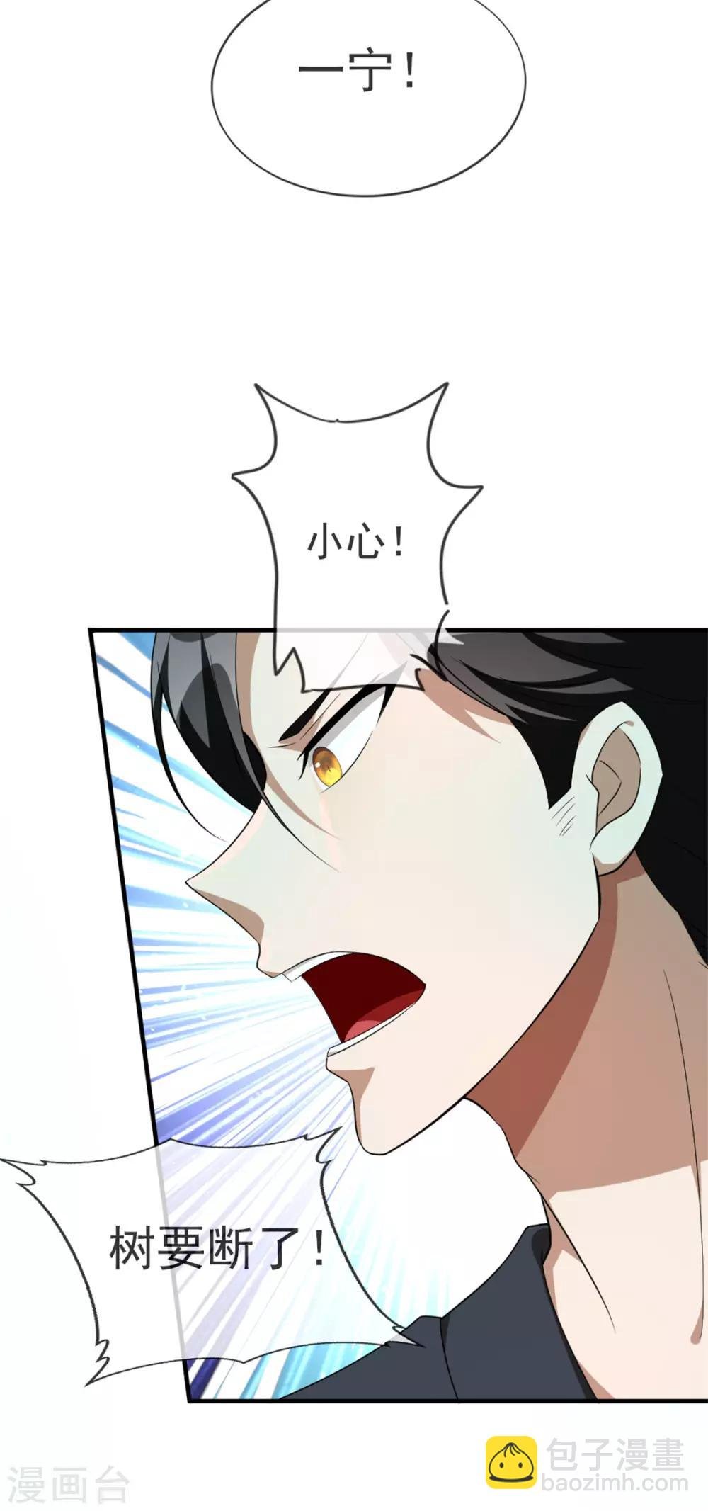 第121话 谁都不能伤害他！