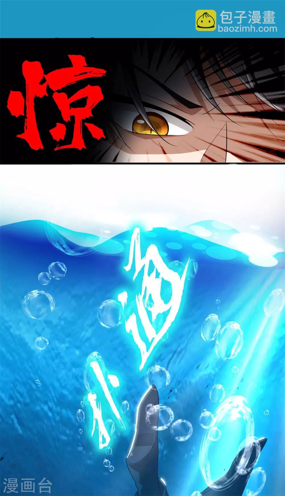 第121话 谁都不能伤害他！