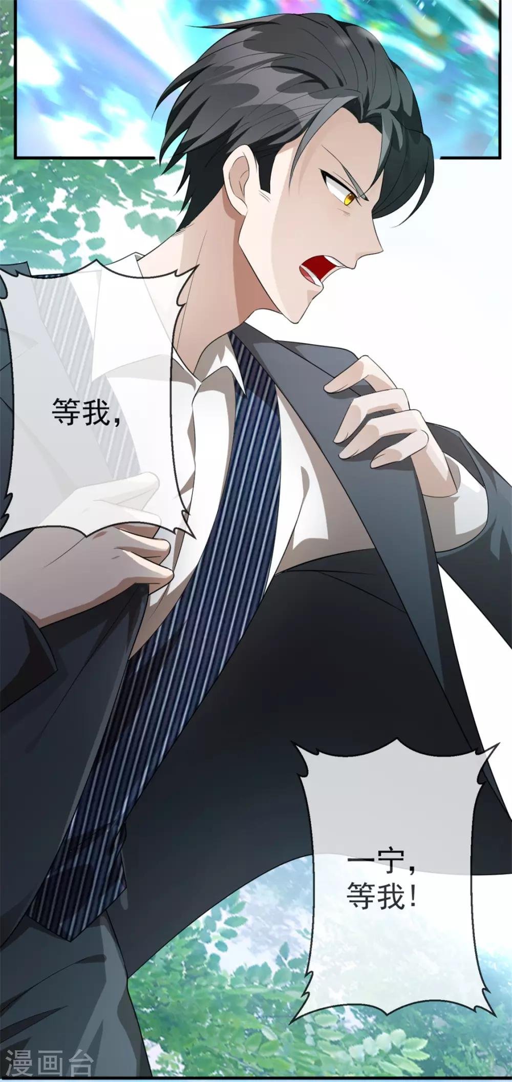 第121话 谁都不能伤害他！