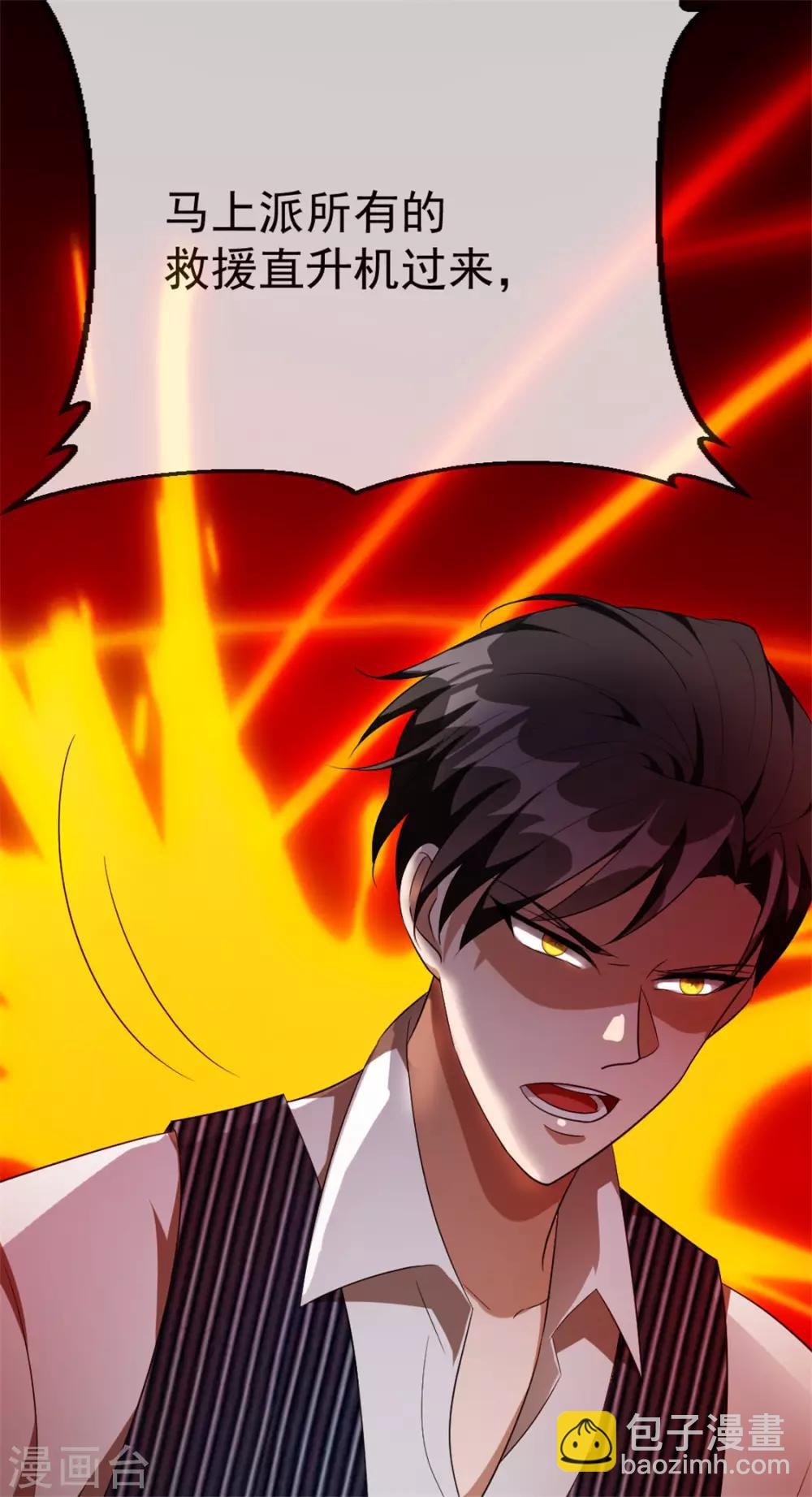 第121话 谁都不能伤害他！