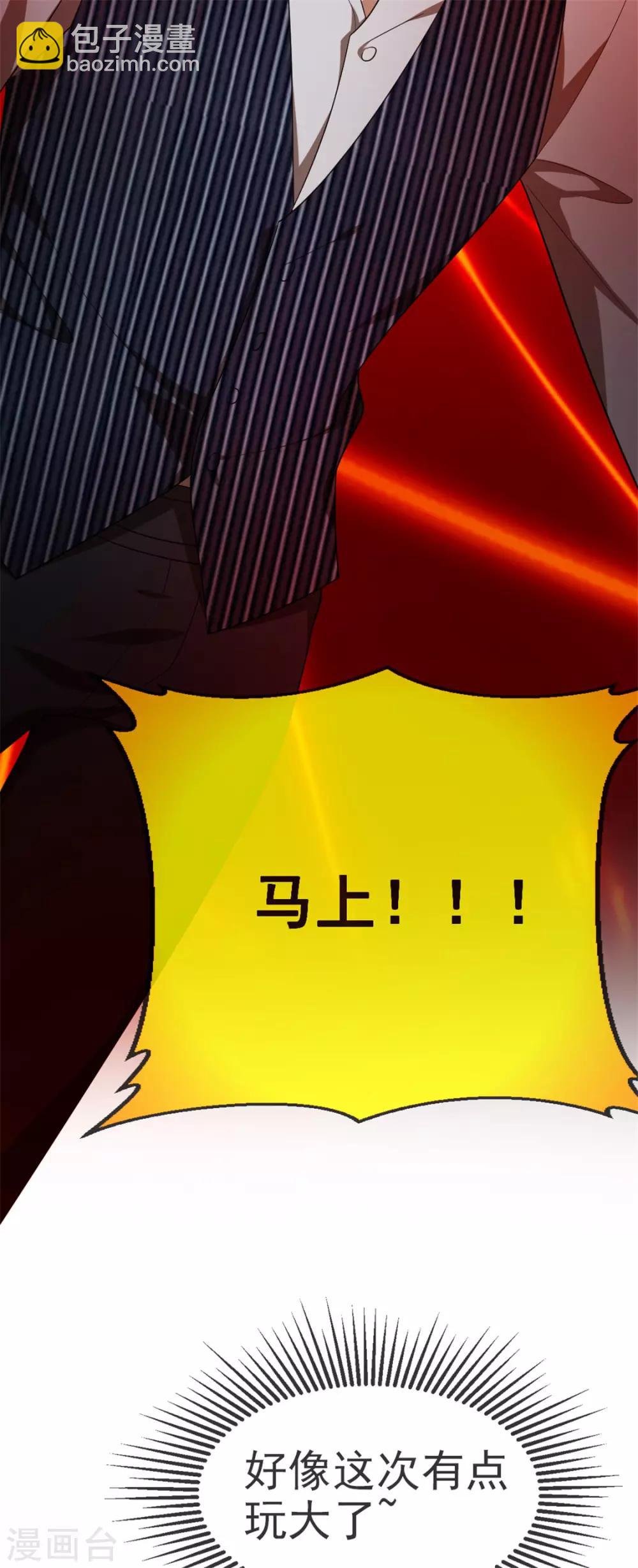 第121话 谁都不能伤害他！