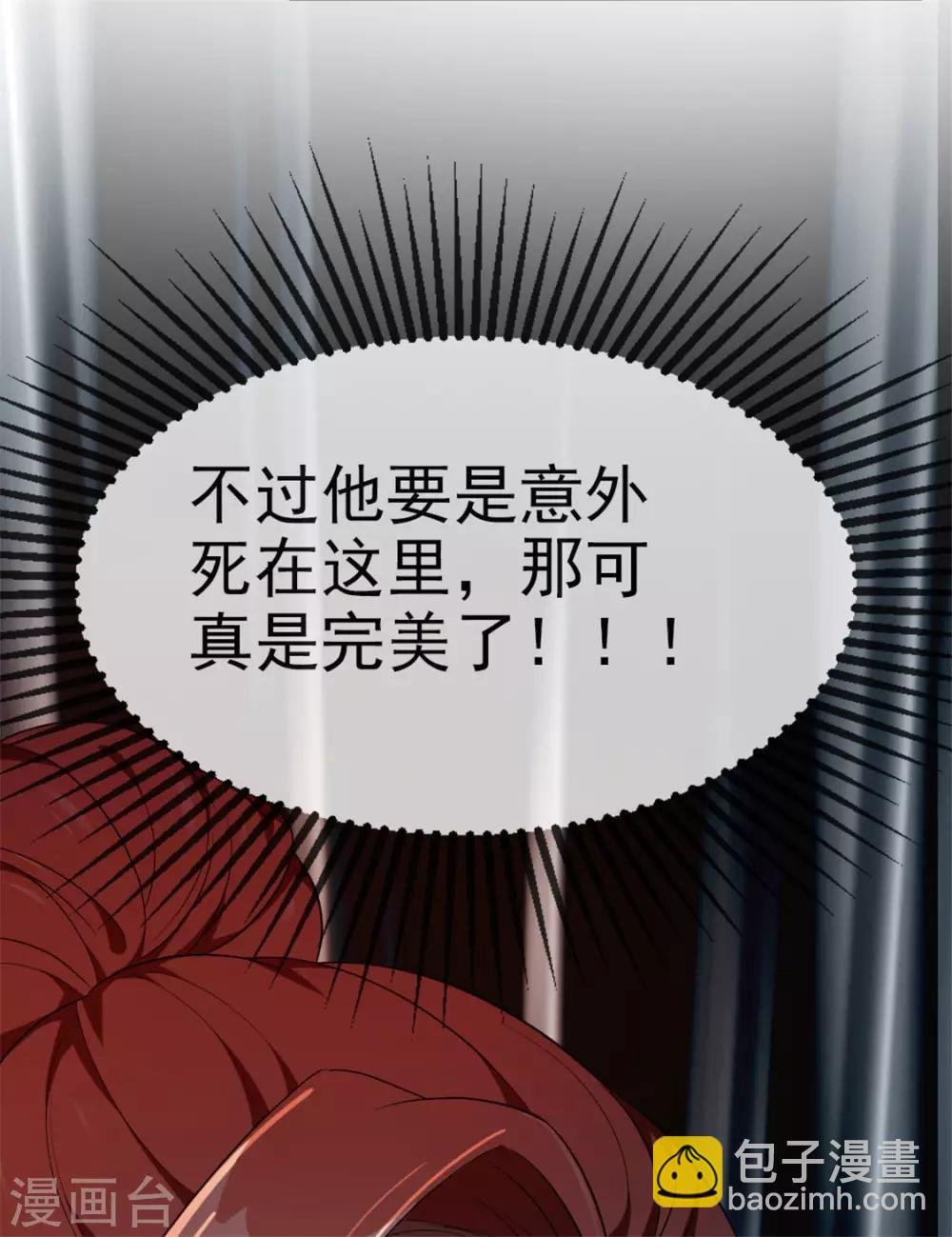 第121话 谁都不能伤害他！