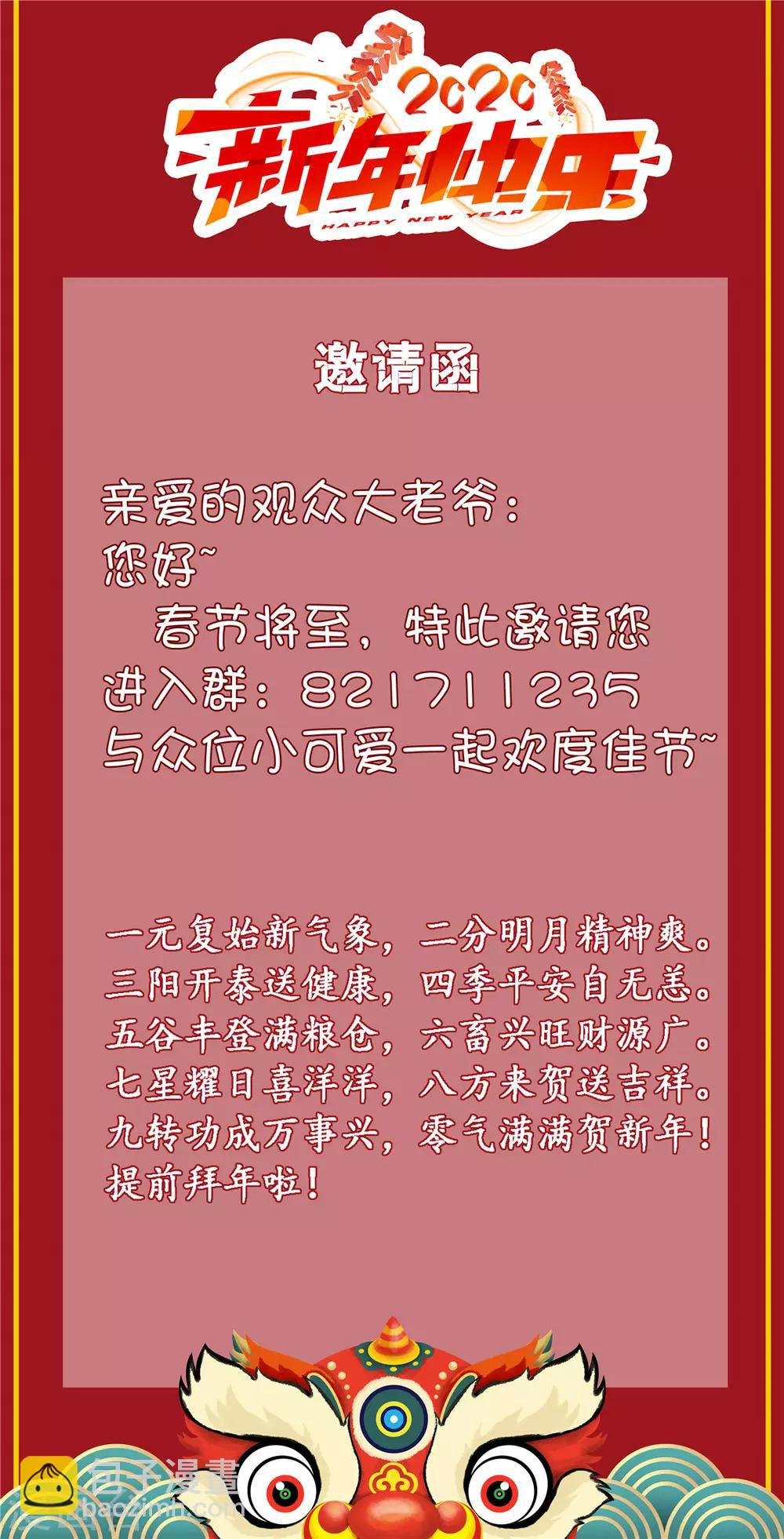 第121话 谁都不能伤害他！