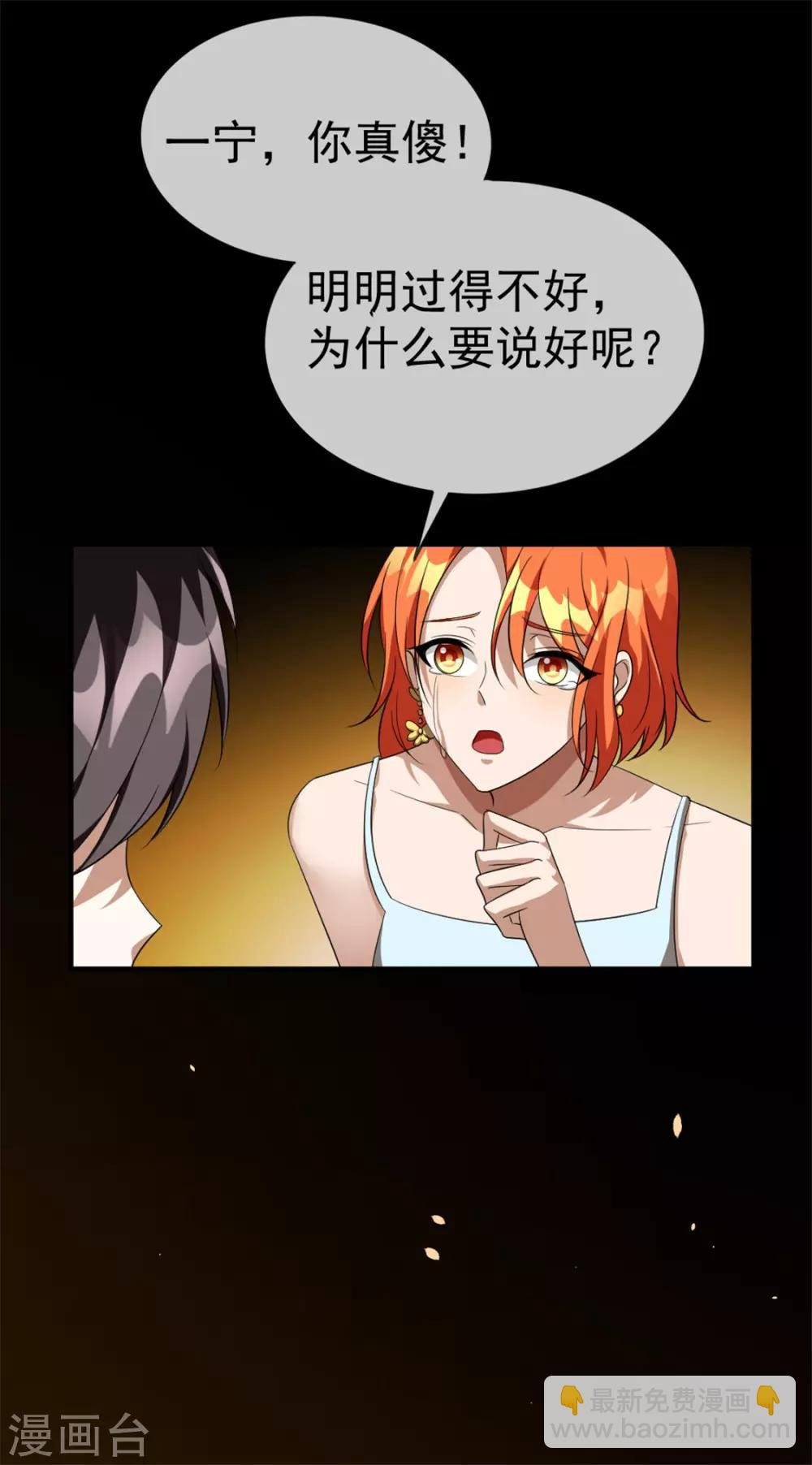 第122话 秘密