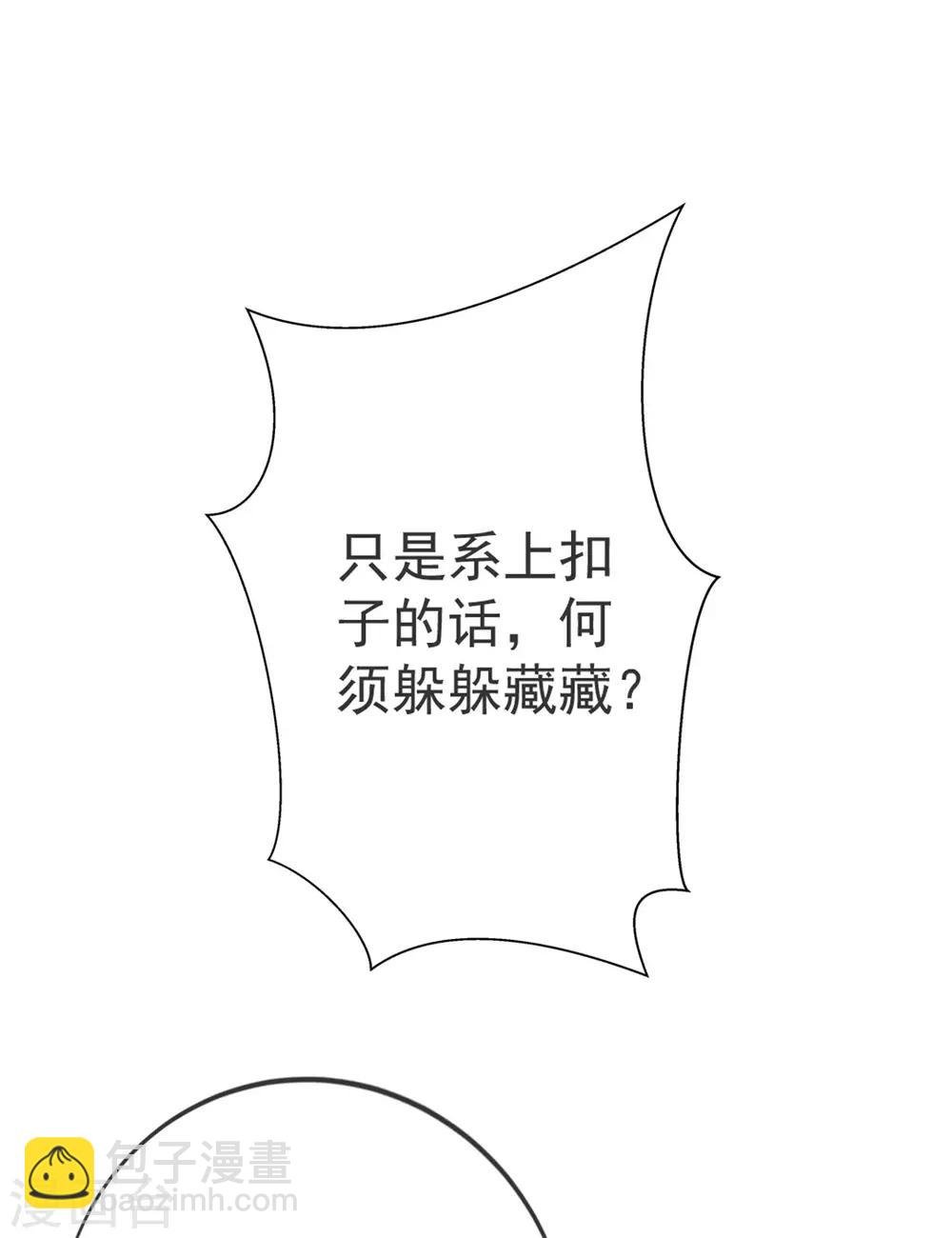 第123话 吃醋