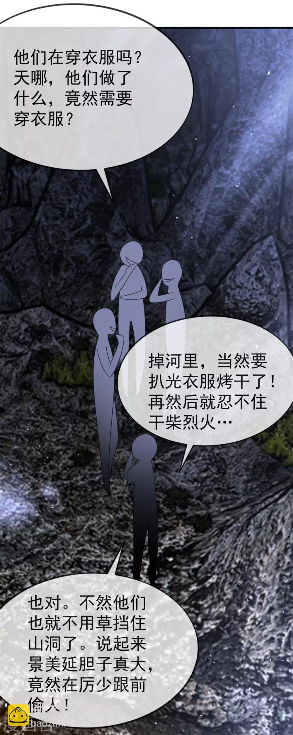 第123话 吃醋