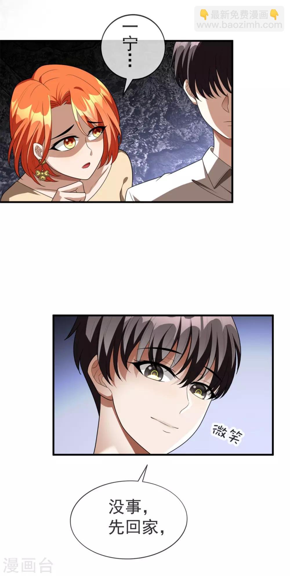 第123话 吃醋