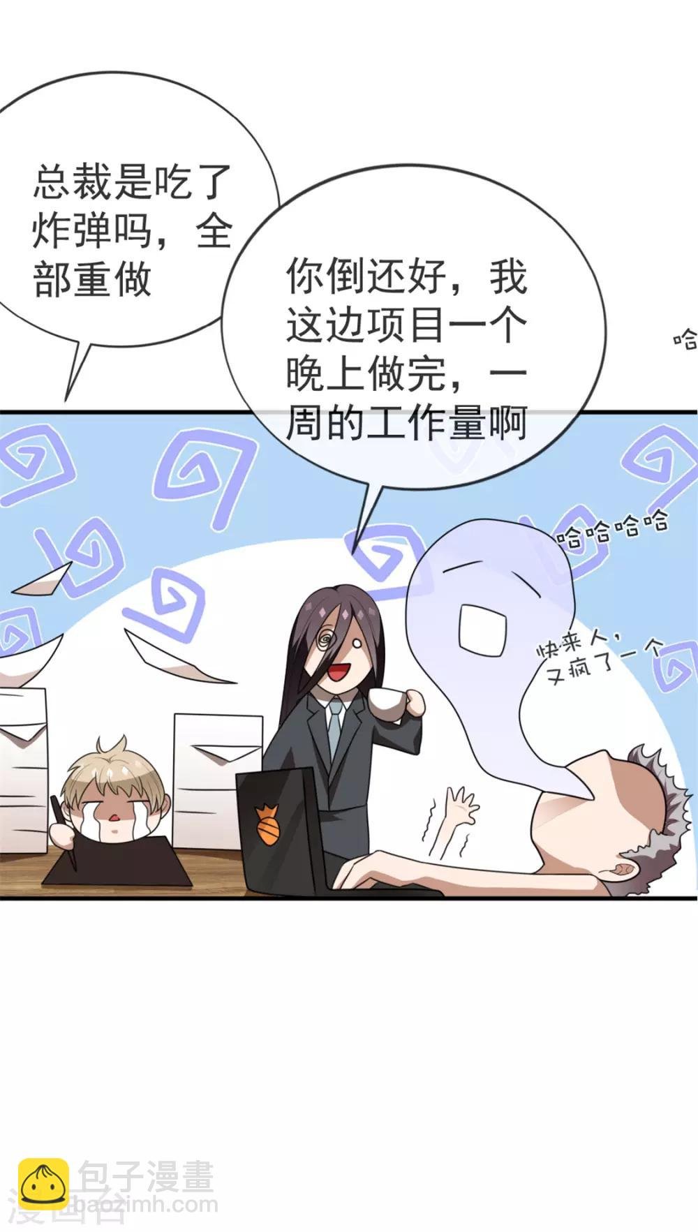 第123话 吃醋