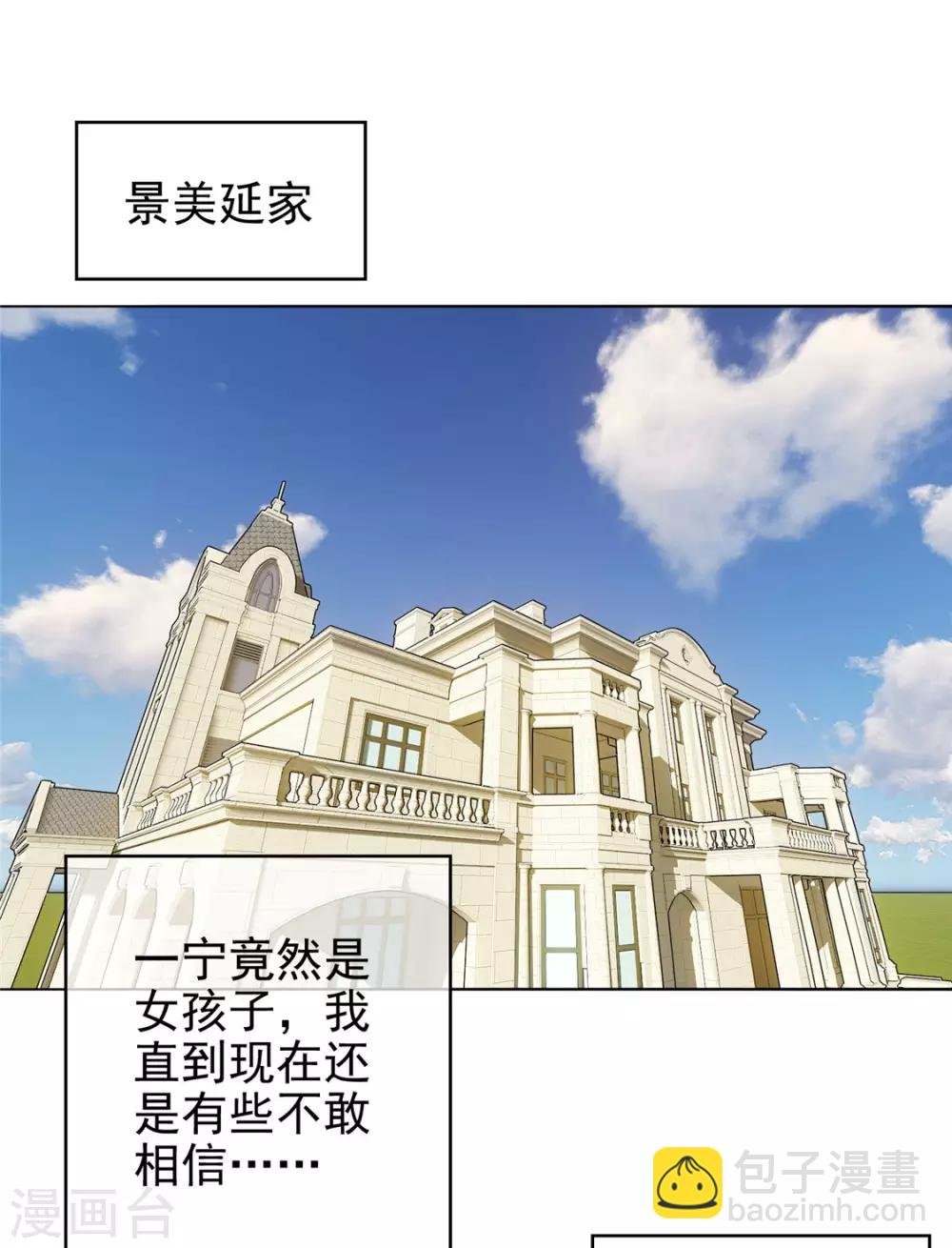 第123话 吃醋