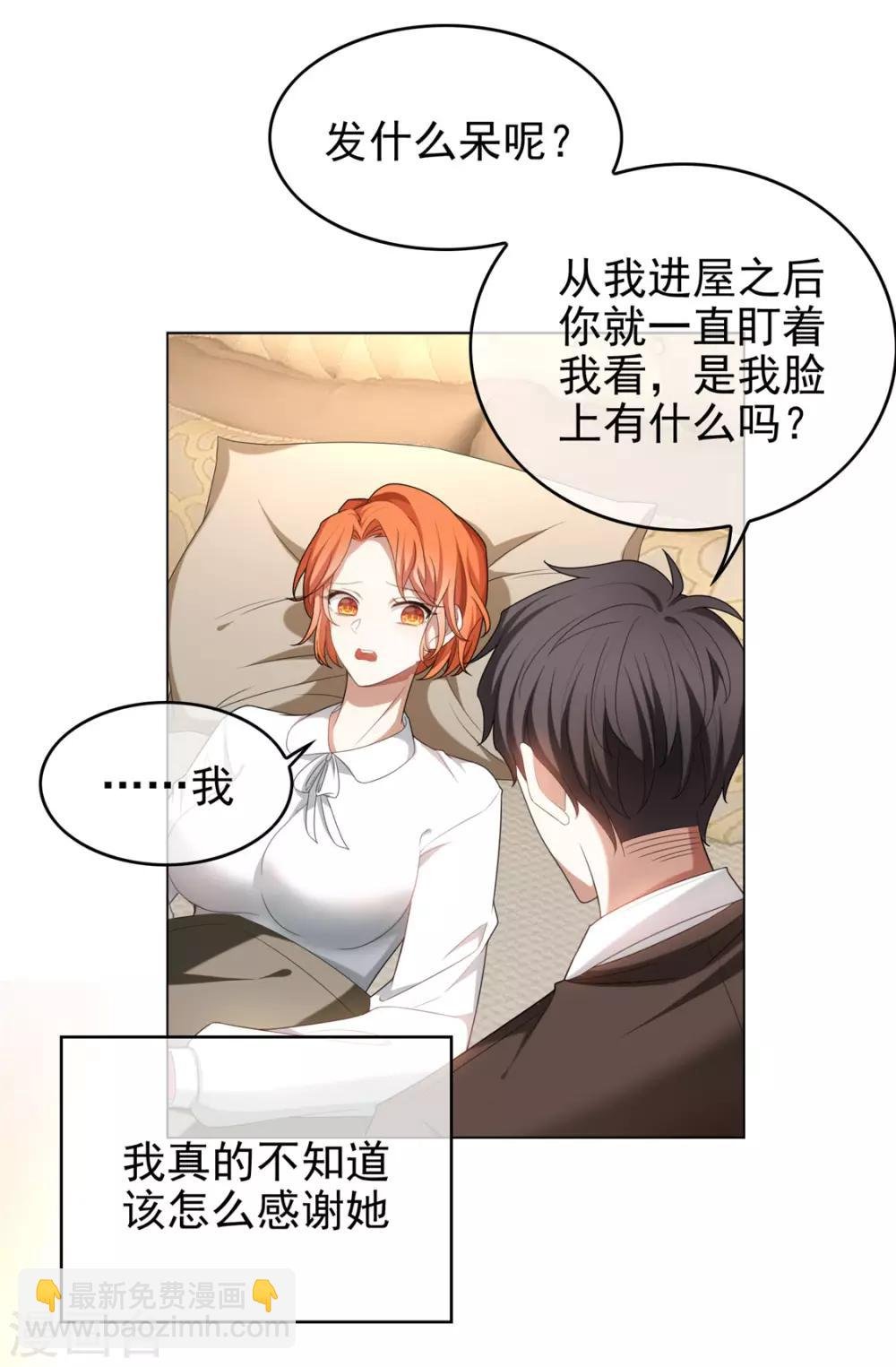 第123话 吃醋