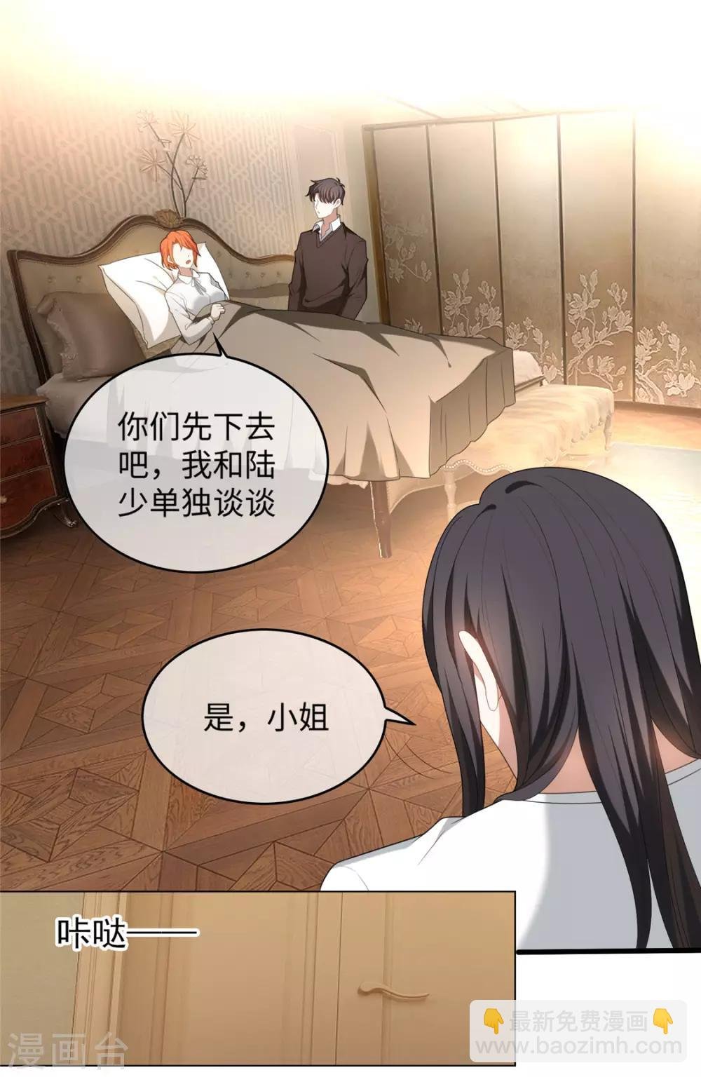 第123话 吃醋
