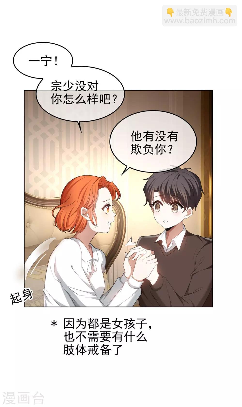第123话 吃醋