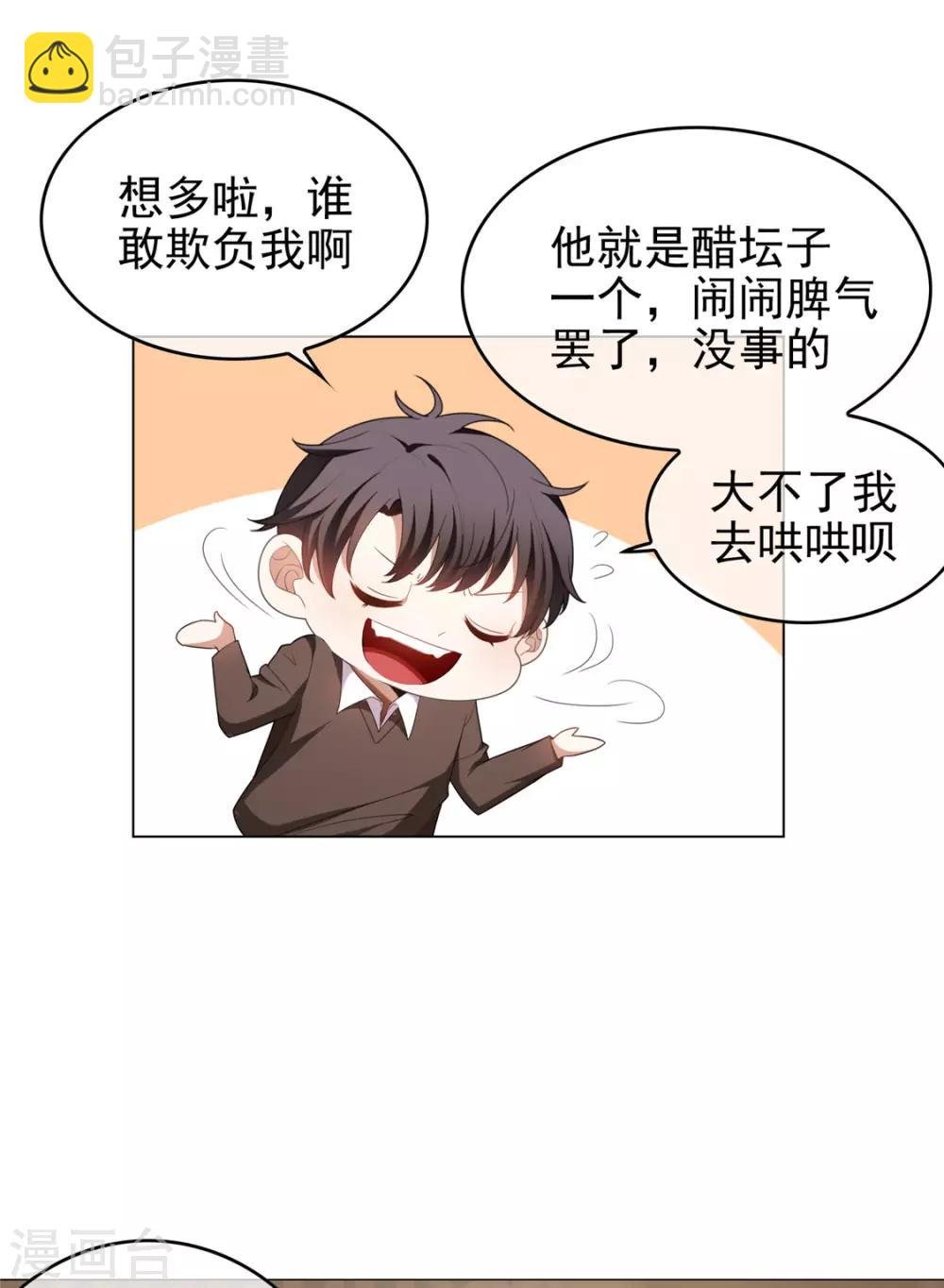 第123话 吃醋