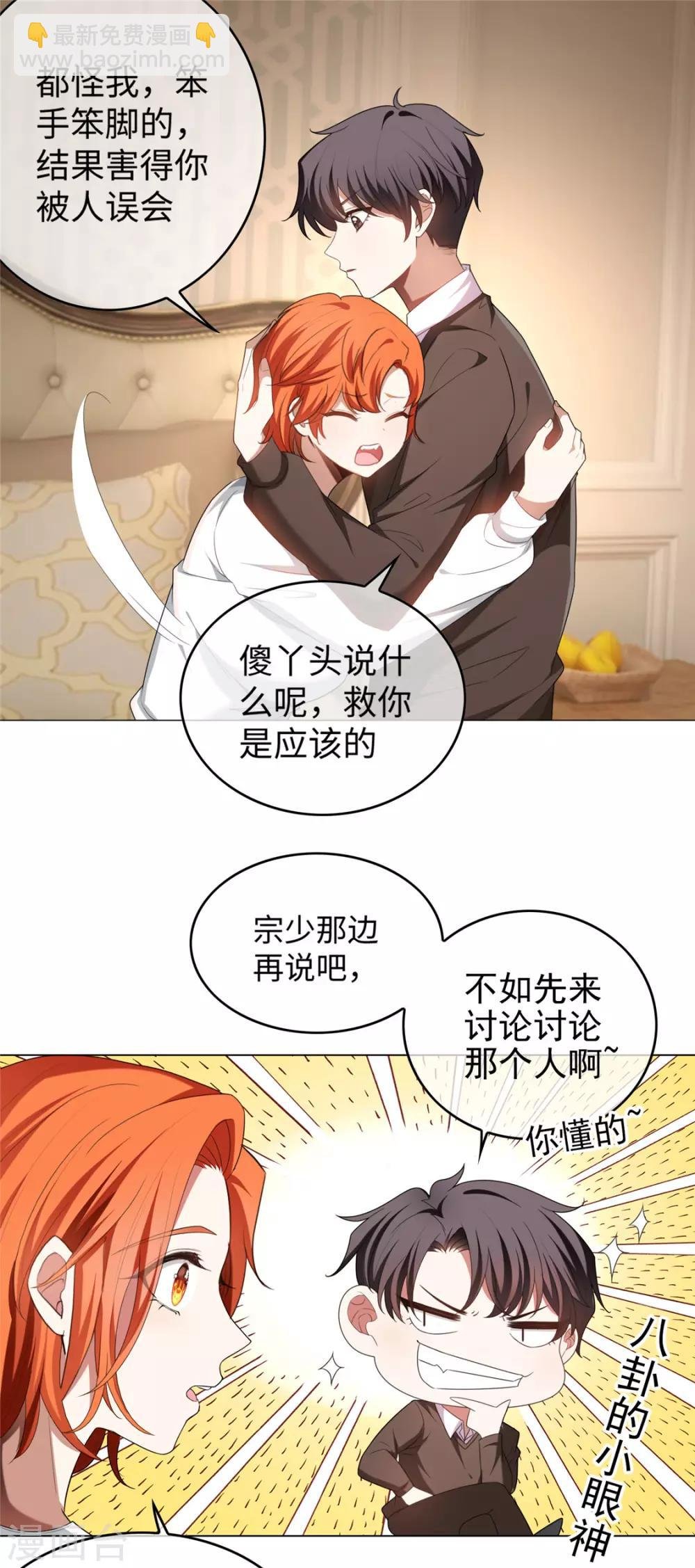 第123话 吃醋