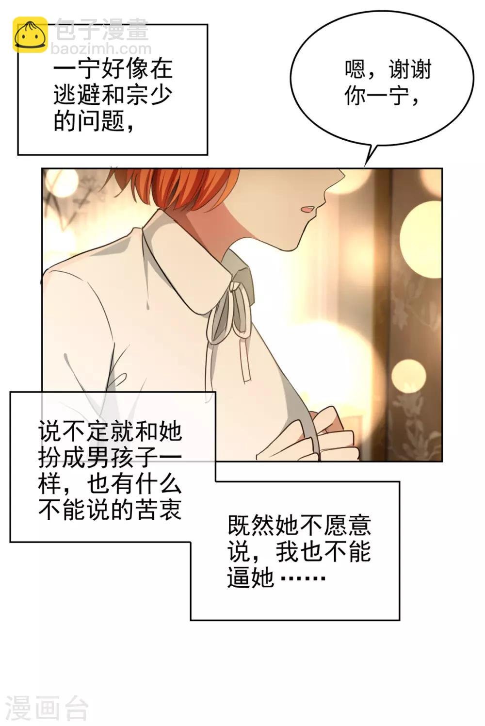 第123话 吃醋