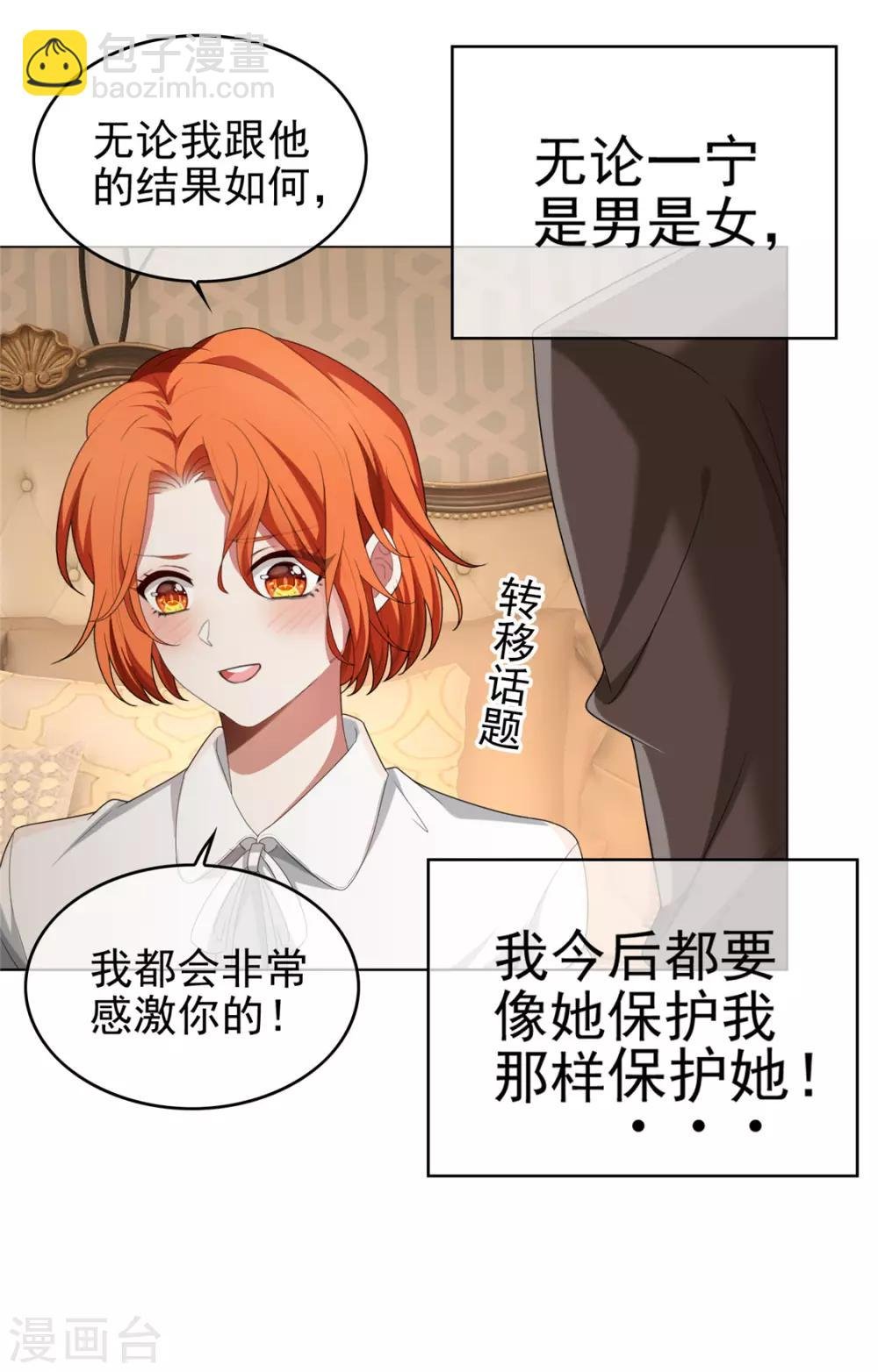 第123话 吃醋