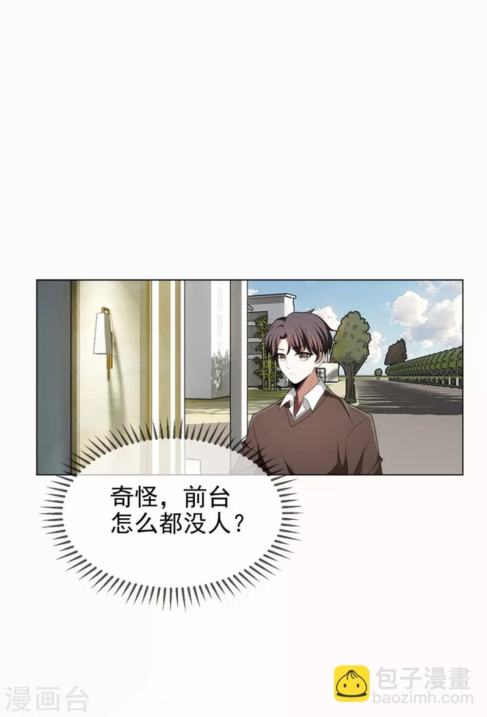 第123话 吃醋
