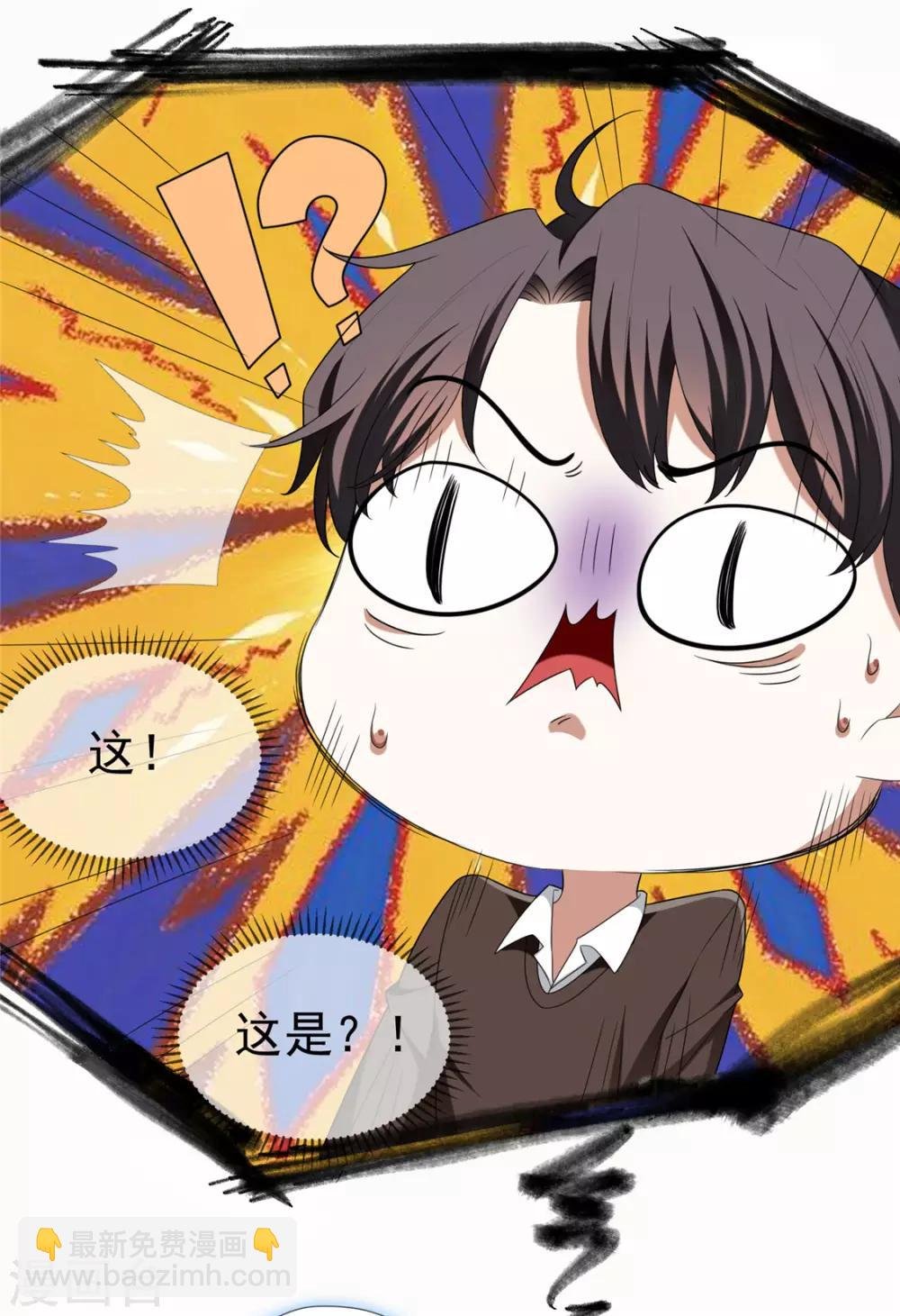 第123话 吃醋