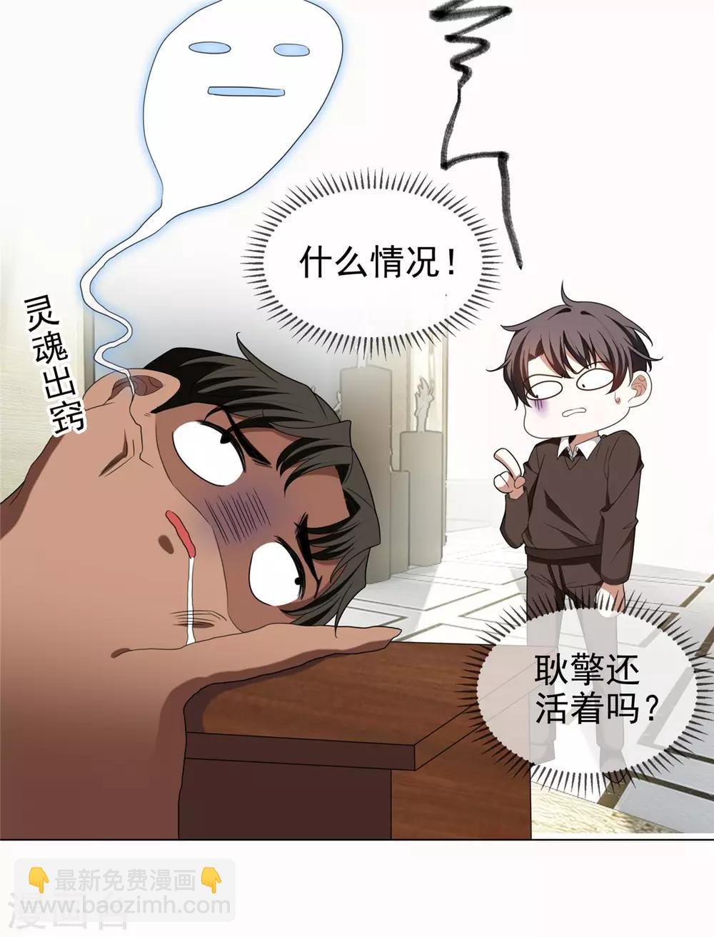 第123话 吃醋