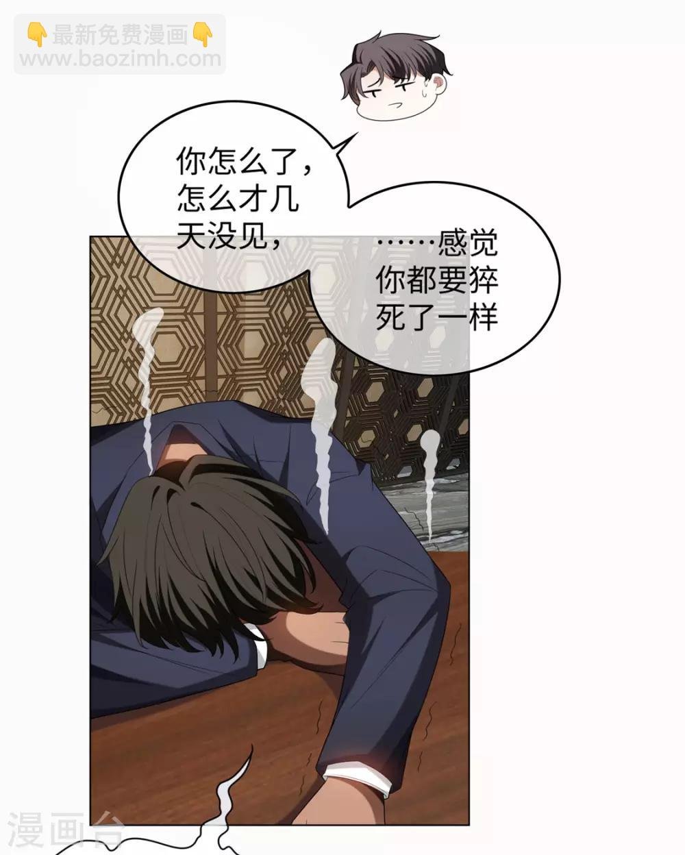 第123话 吃醋