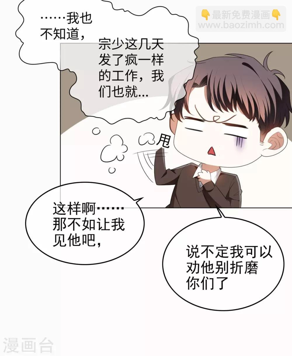 第123话 吃醋