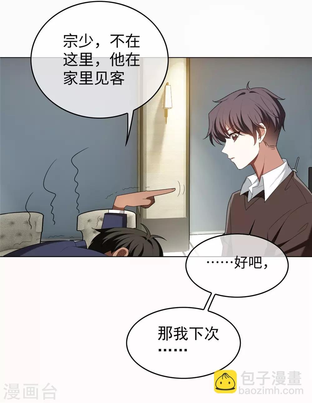 第123话 吃醋