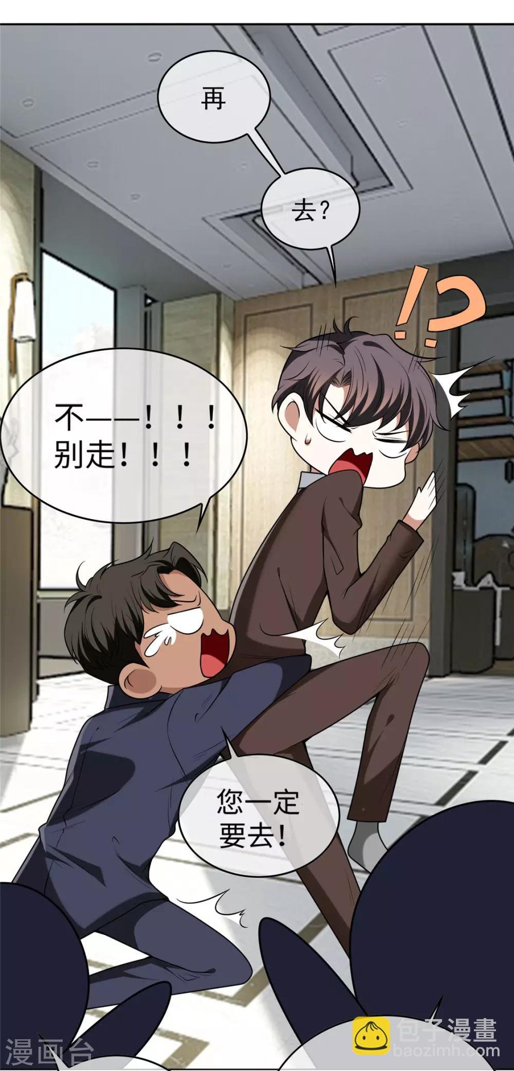 第123话 吃醋