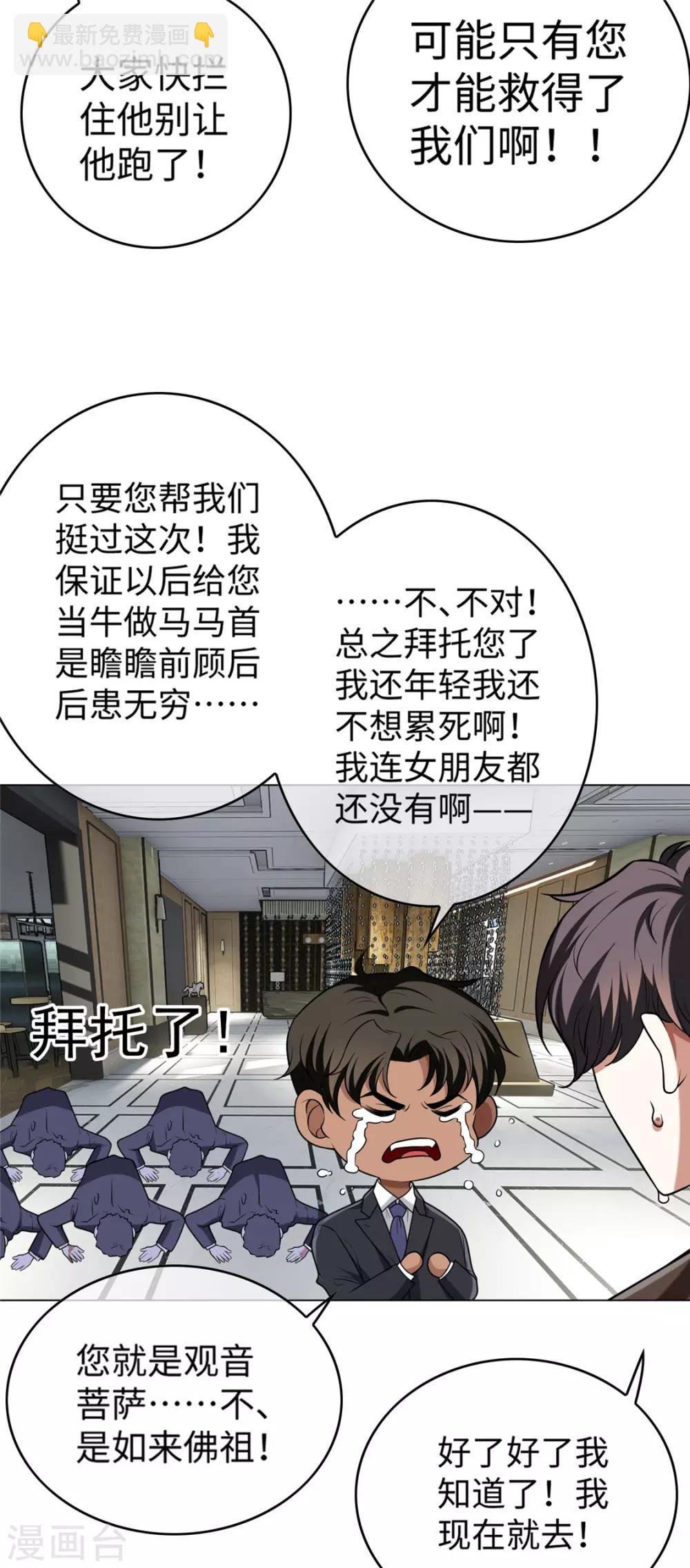 第123话 吃醋