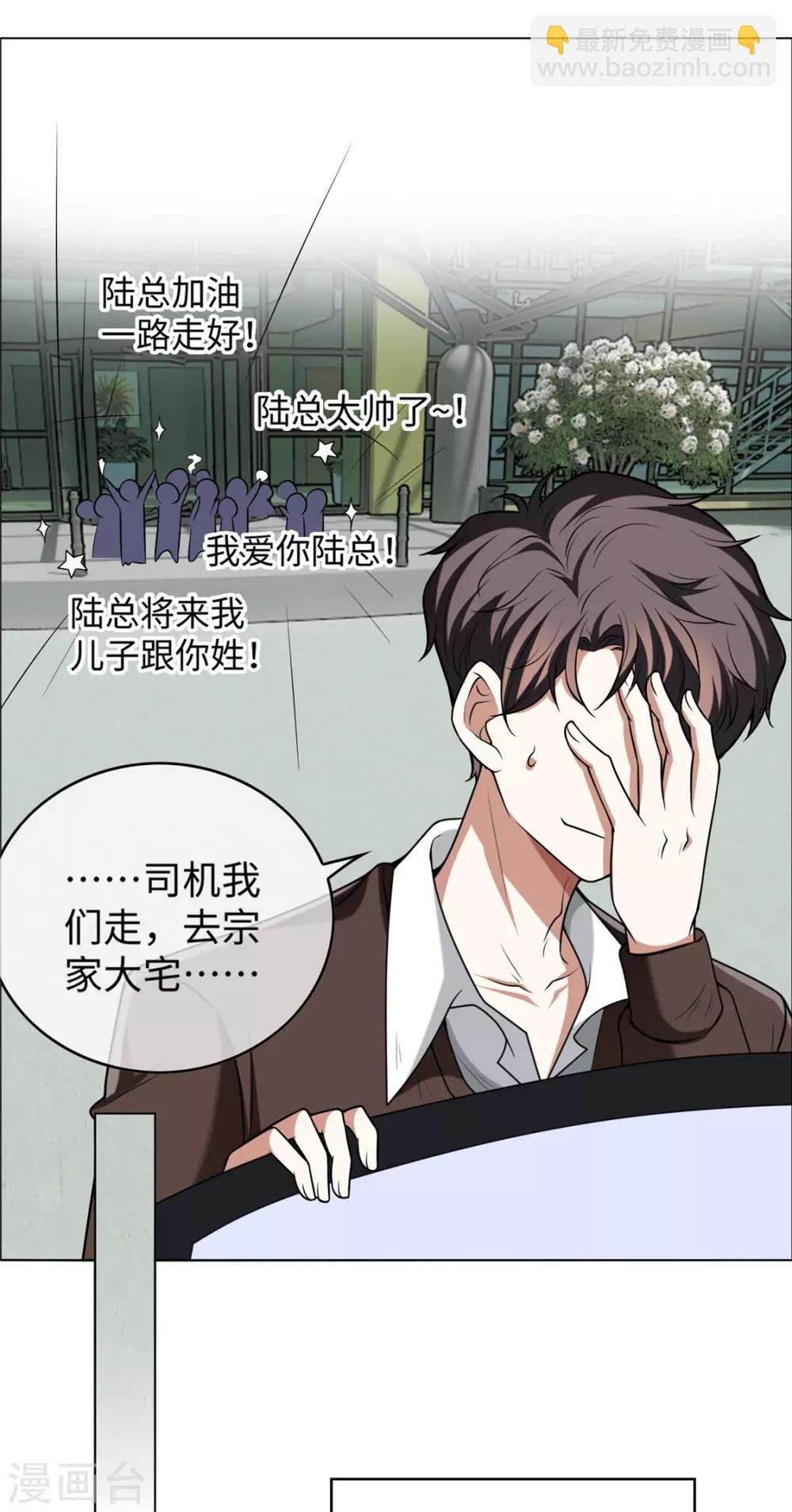 第123话 吃醋