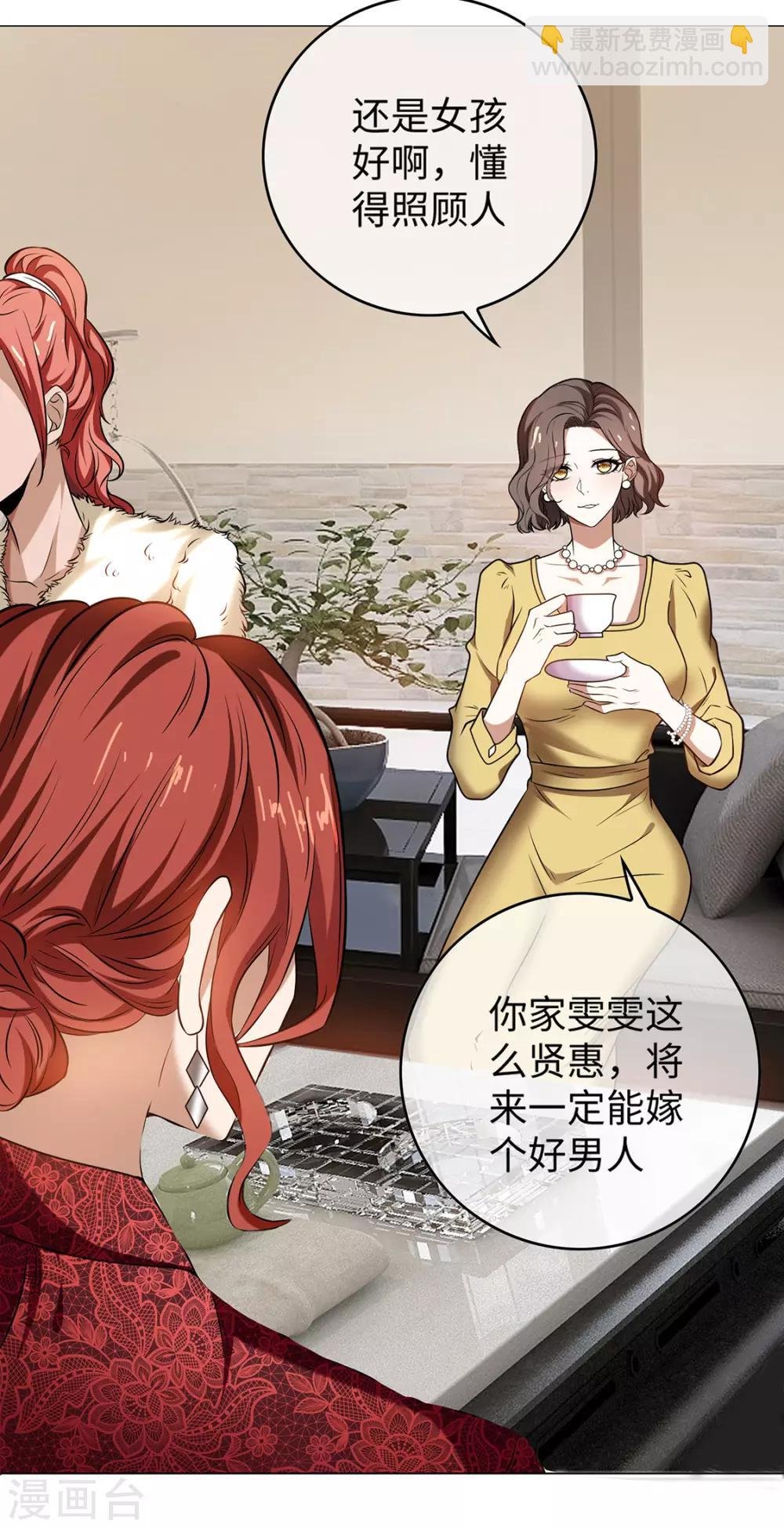 第124话 我和别人相亲你也不介意？