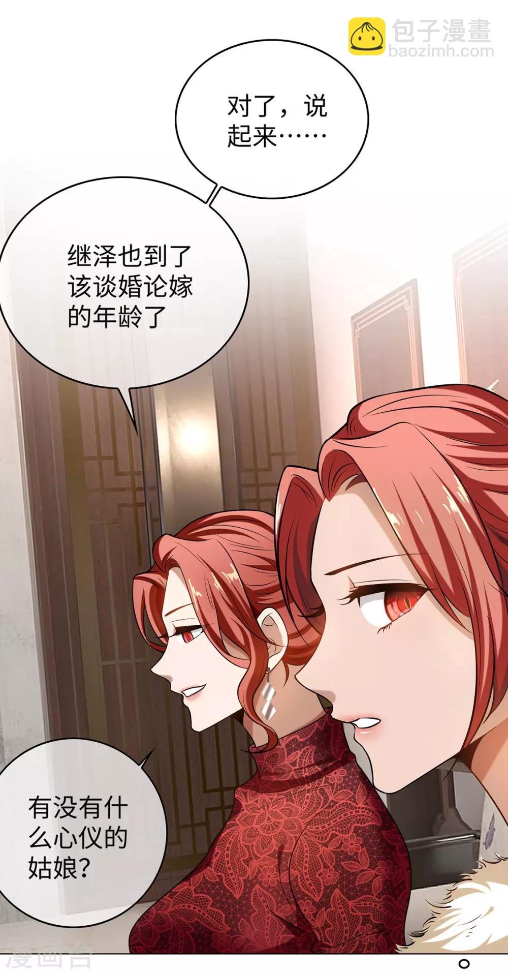 第124话 我和别人相亲你也不介意？