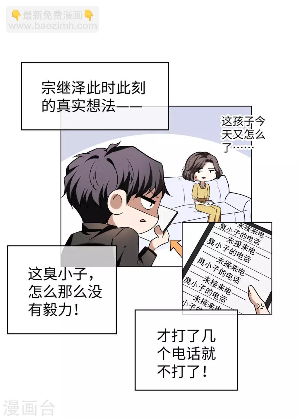第124话 我和别人相亲你也不介意？