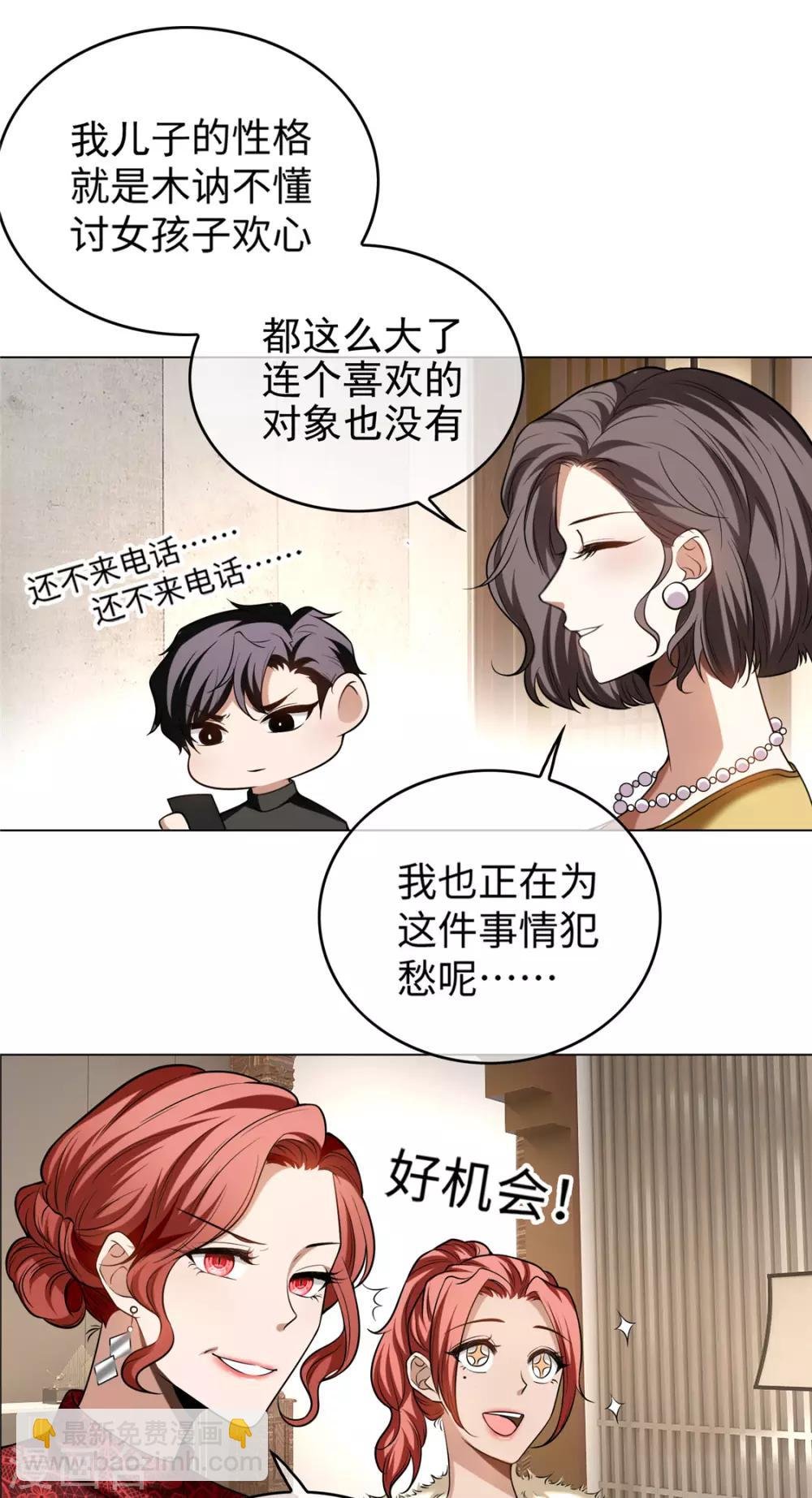 第124话 我和别人相亲你也不介意？