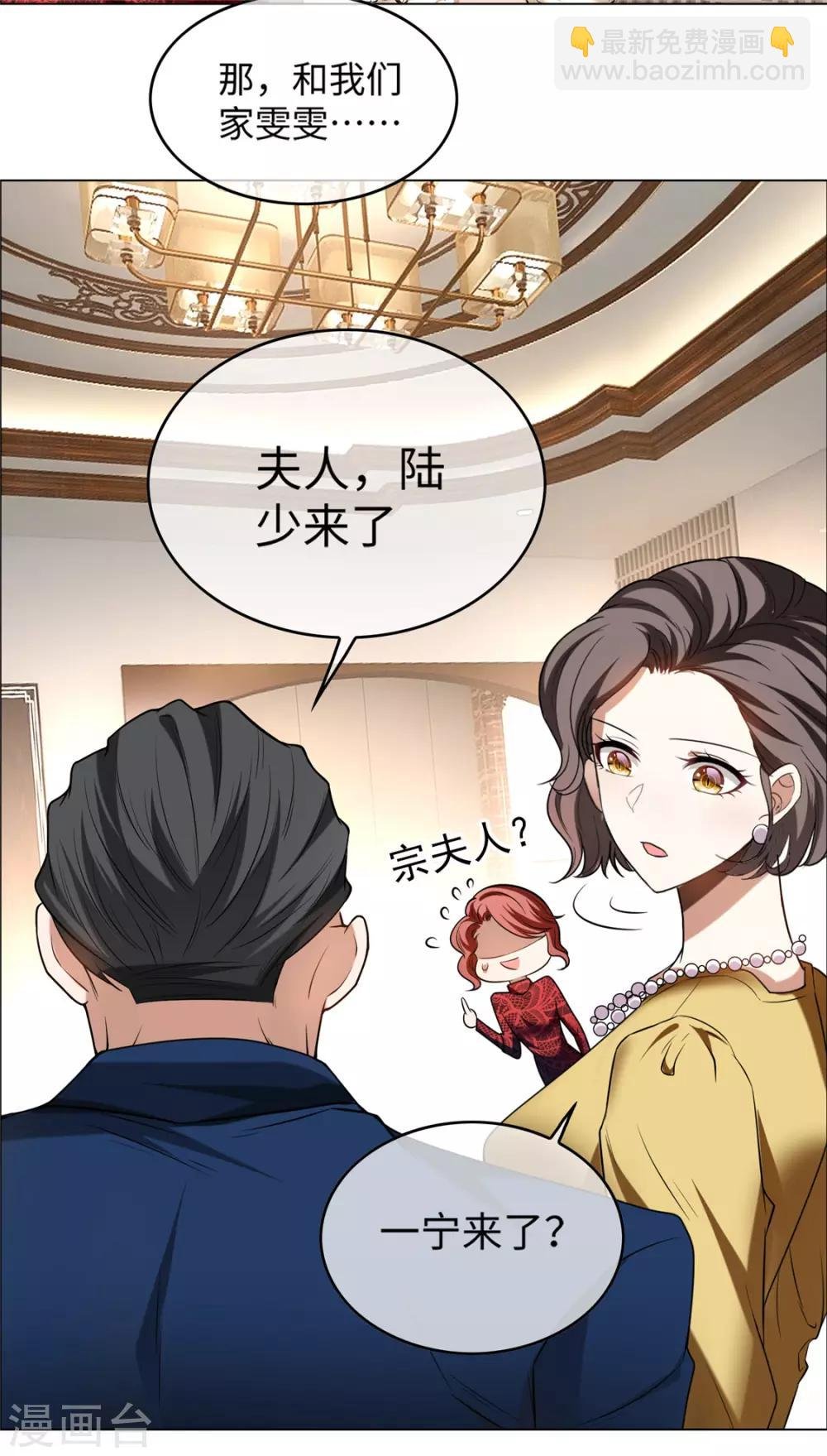 第124话 我和别人相亲你也不介意？