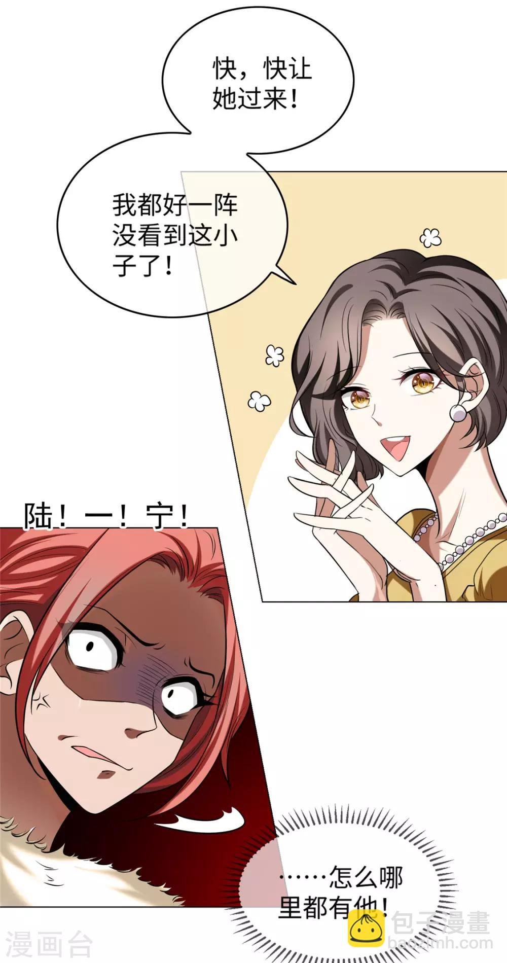 第124话 我和别人相亲你也不介意？