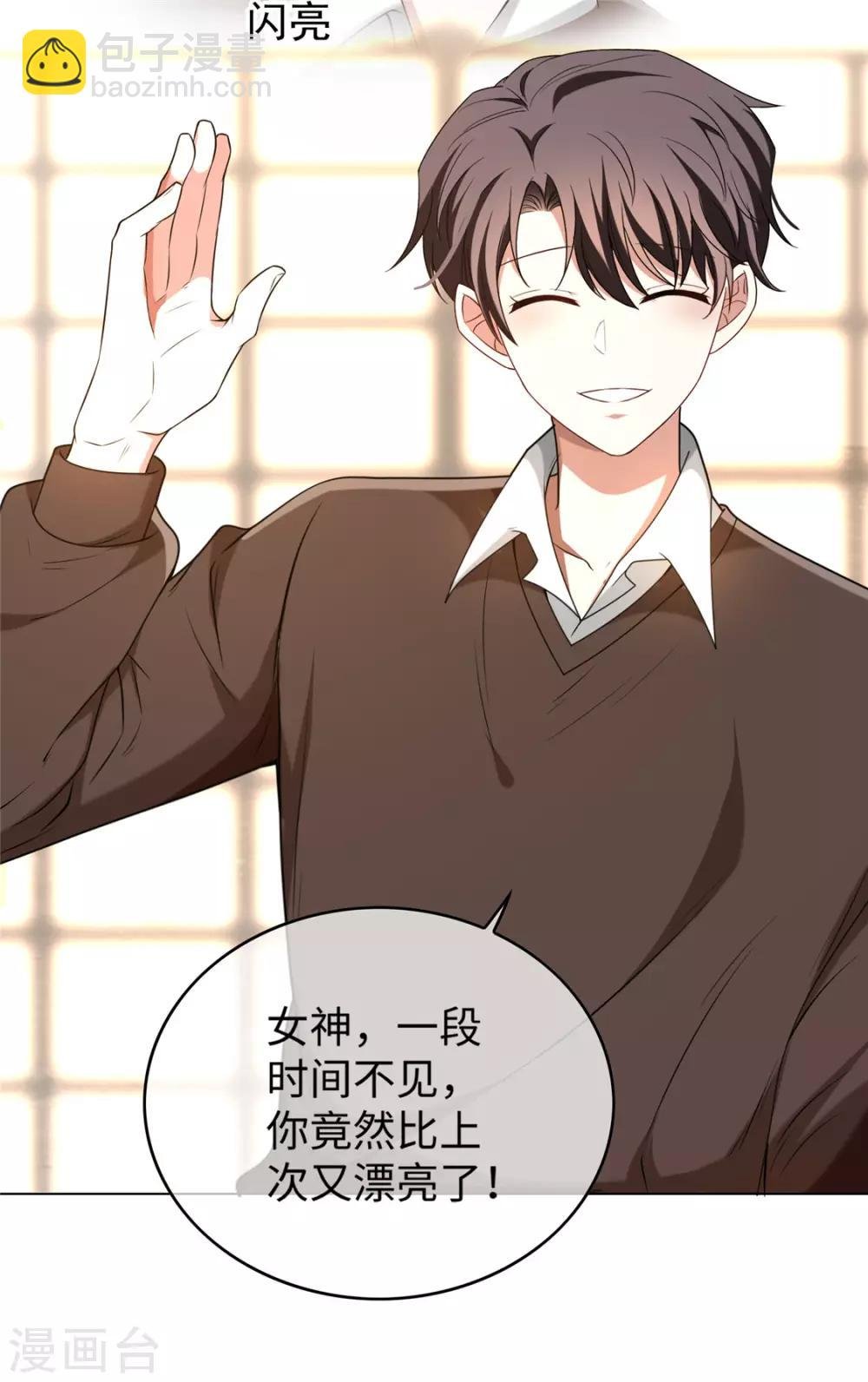 第124话 我和别人相亲你也不介意？