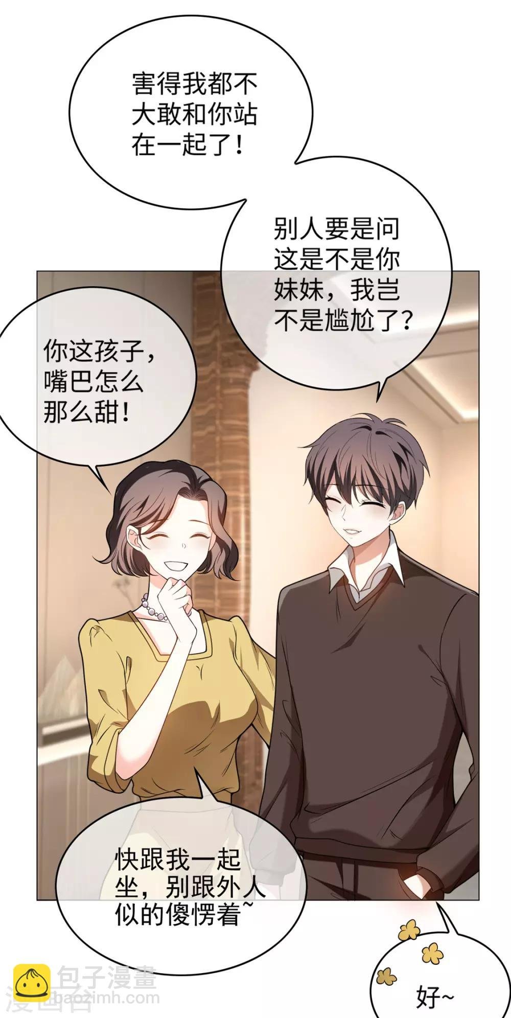第124话 我和别人相亲你也不介意？
