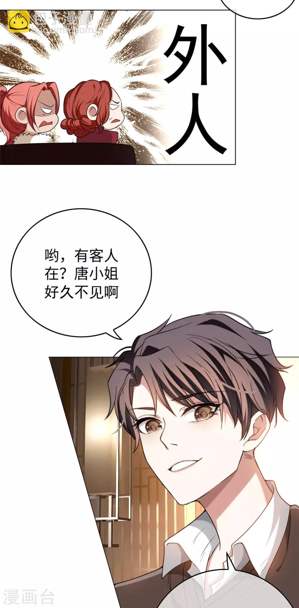 第124话 我和别人相亲你也不介意？