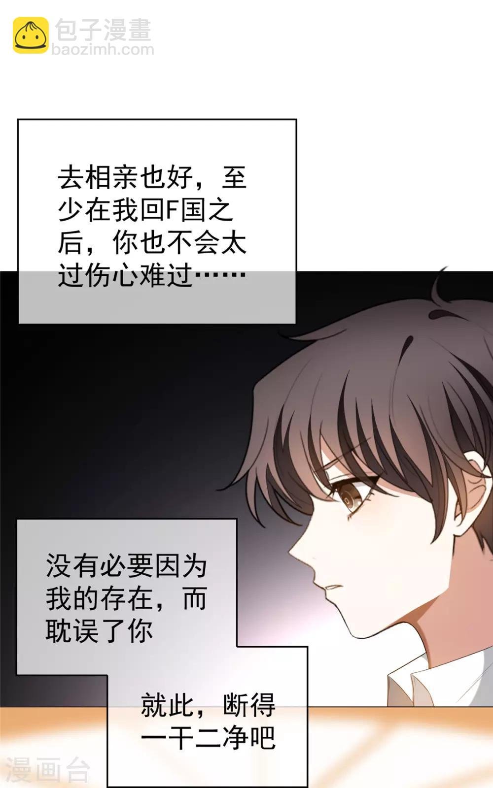 第124话 我和别人相亲你也不介意？