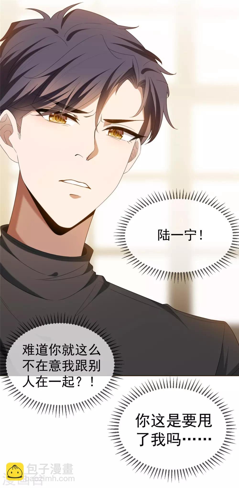 第124话 我和别人相亲你也不介意？