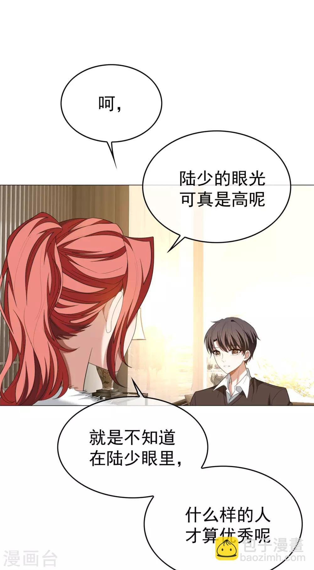 第124话 我和别人相亲你也不介意？
