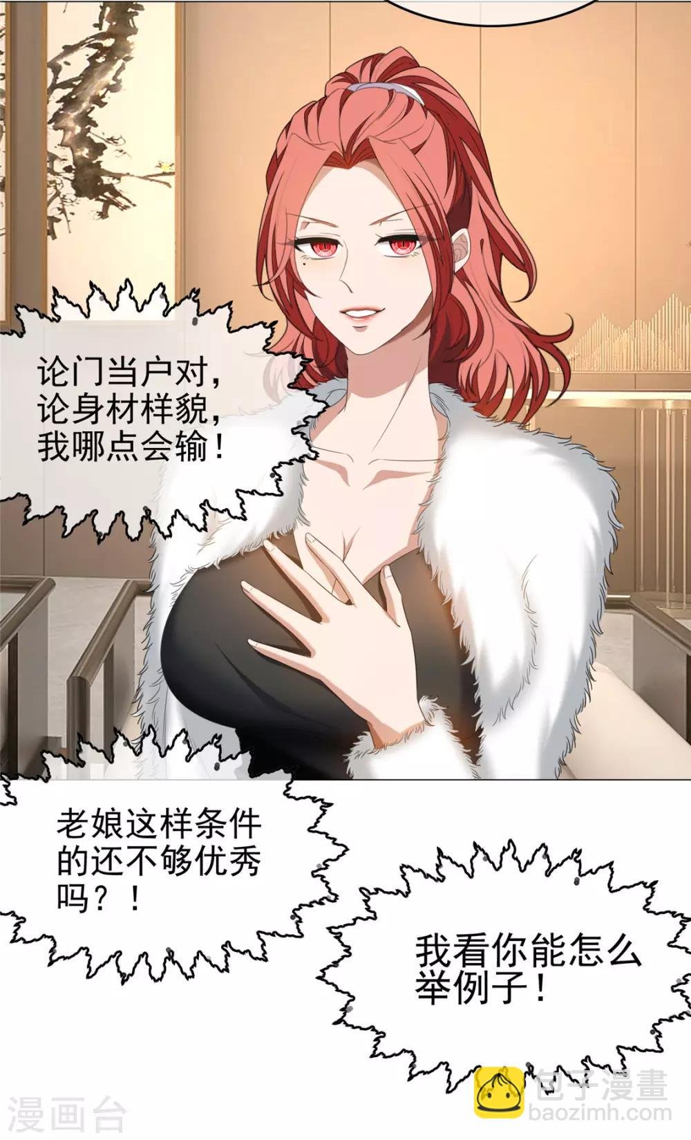 第124话 我和别人相亲你也不介意？