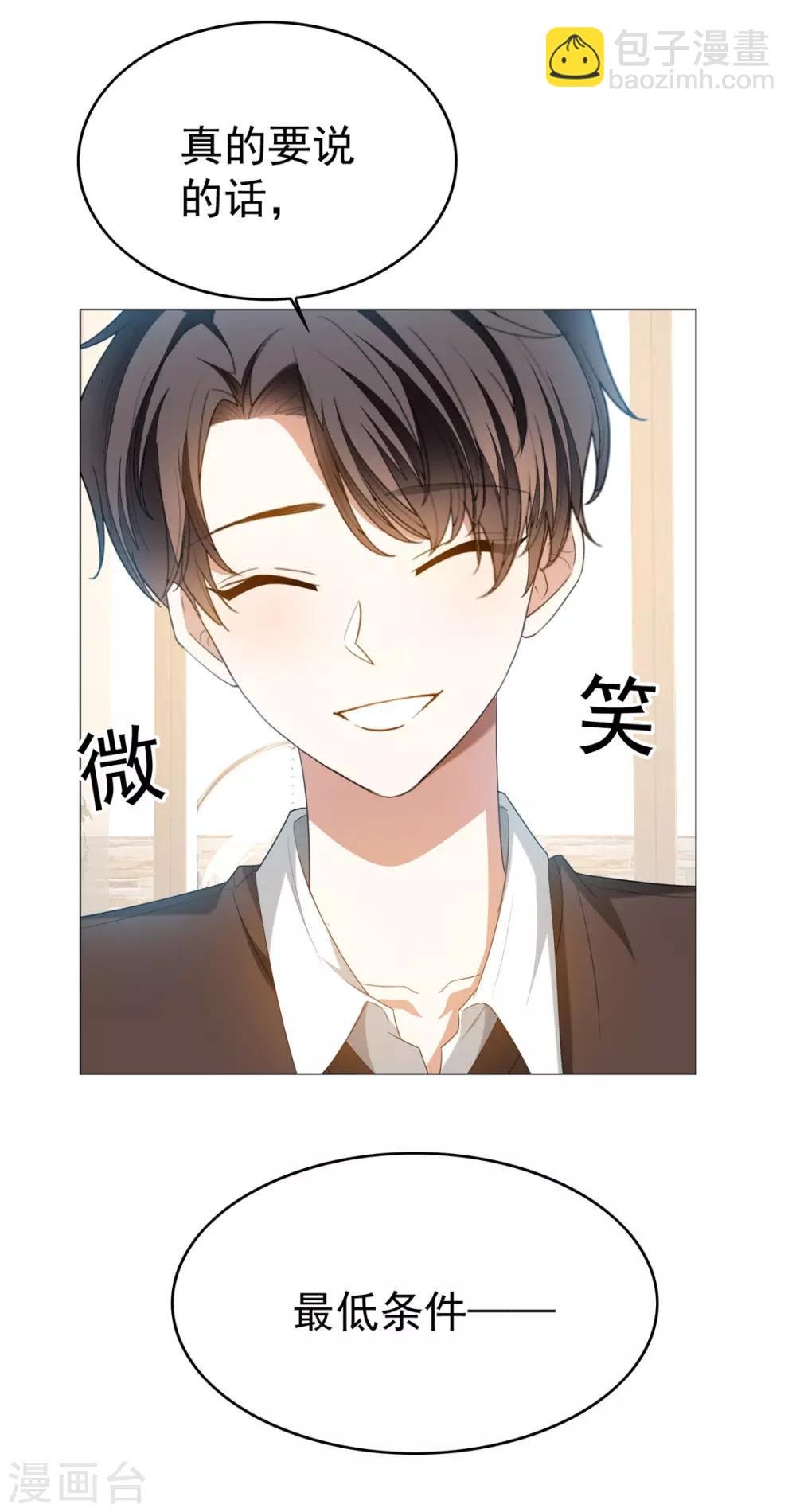 第124话 我和别人相亲你也不介意？