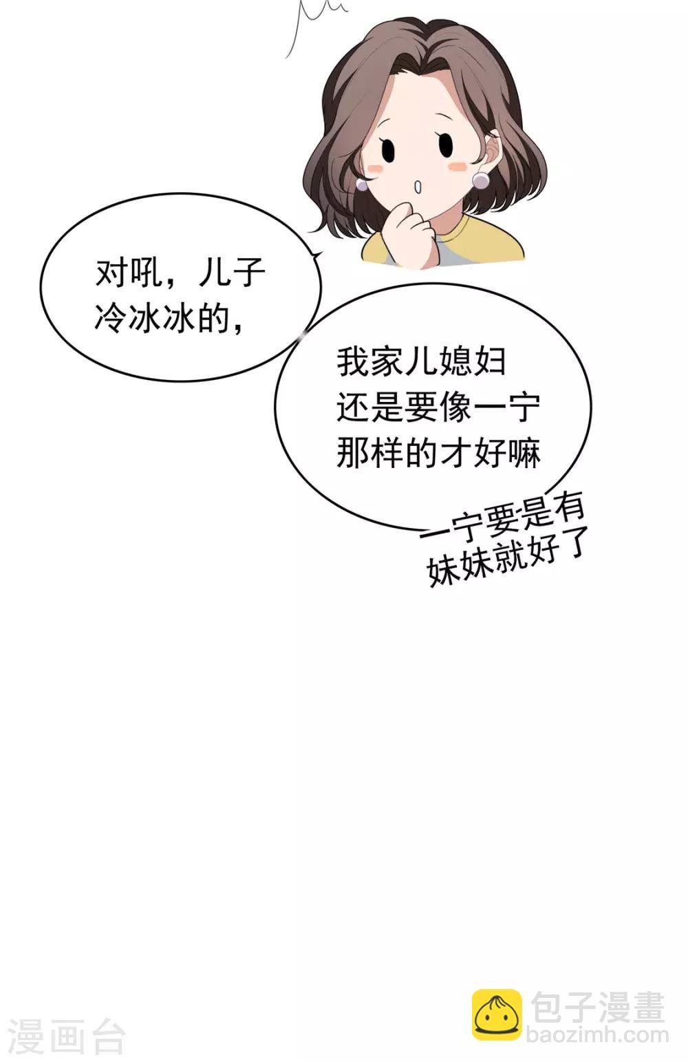 第124话 我和别人相亲你也不介意？