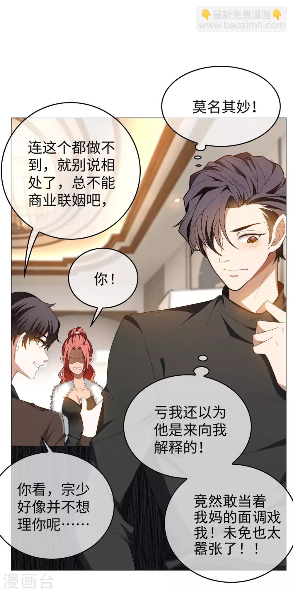 第125话 成年人的爱情观
